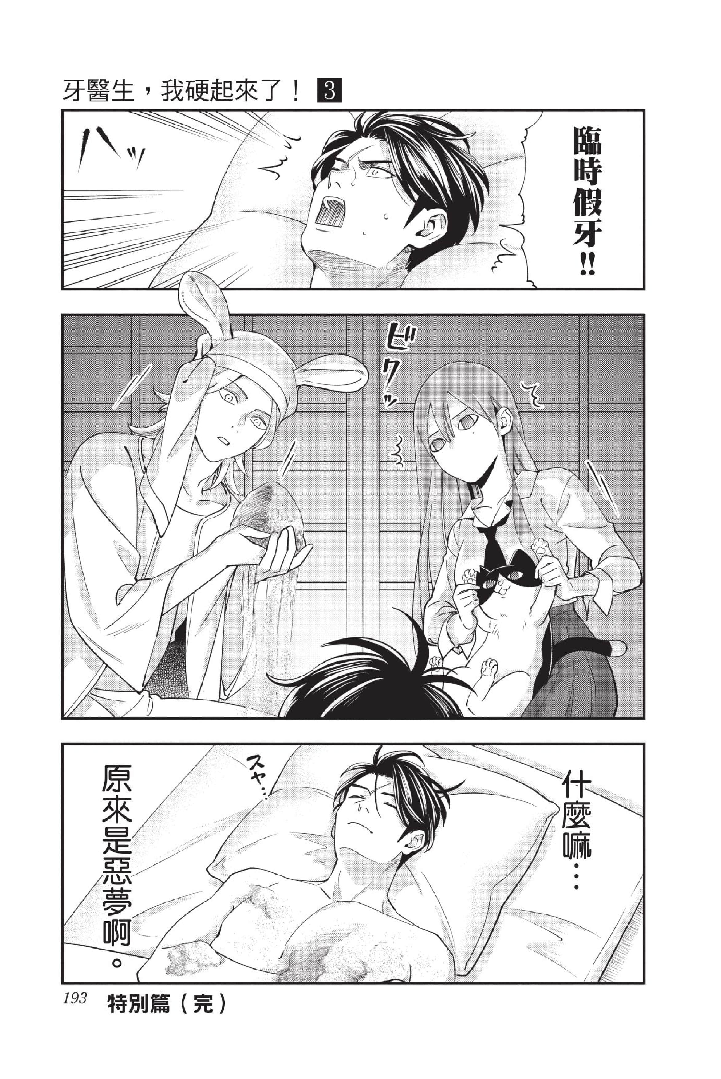 Page 194