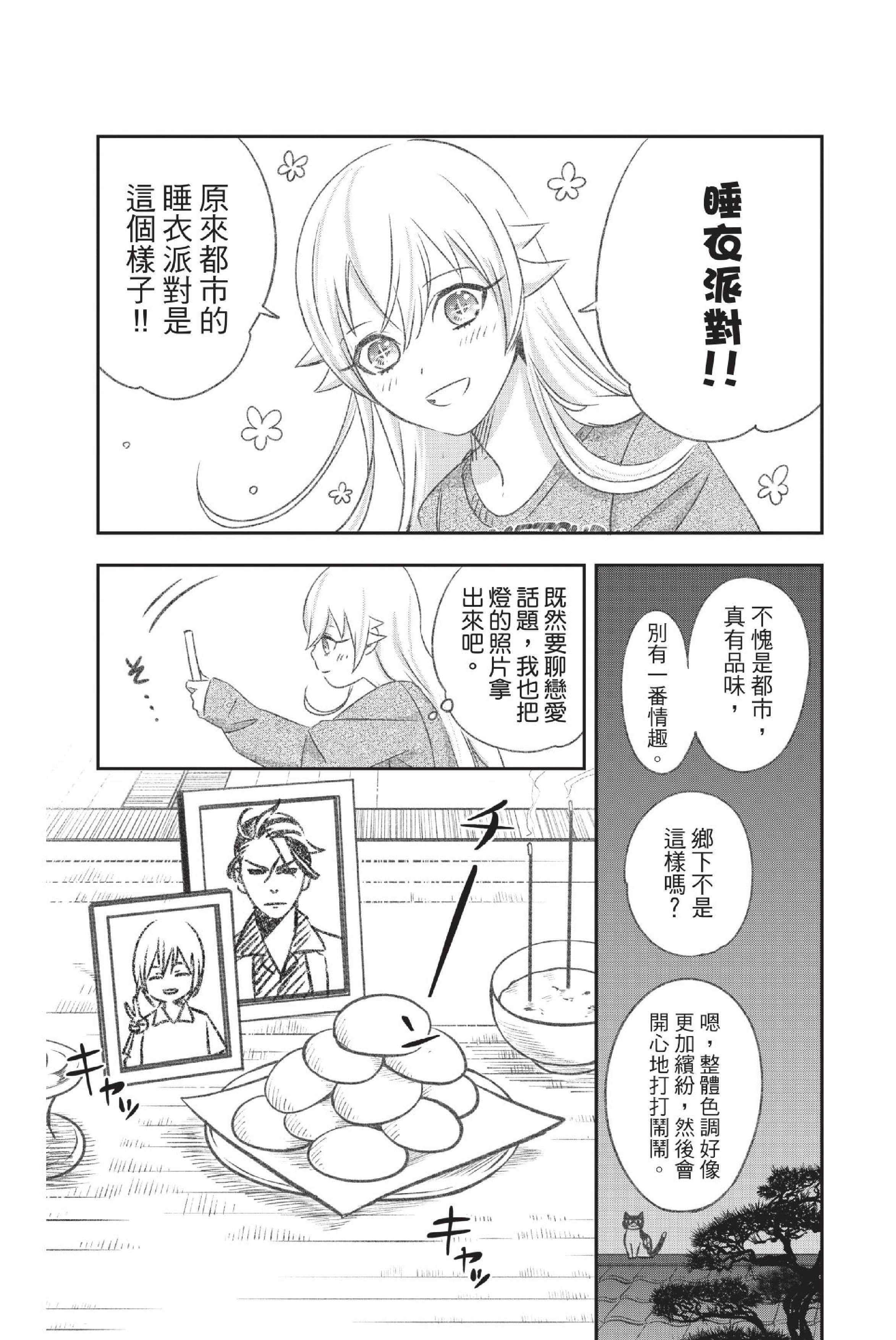 Page 197