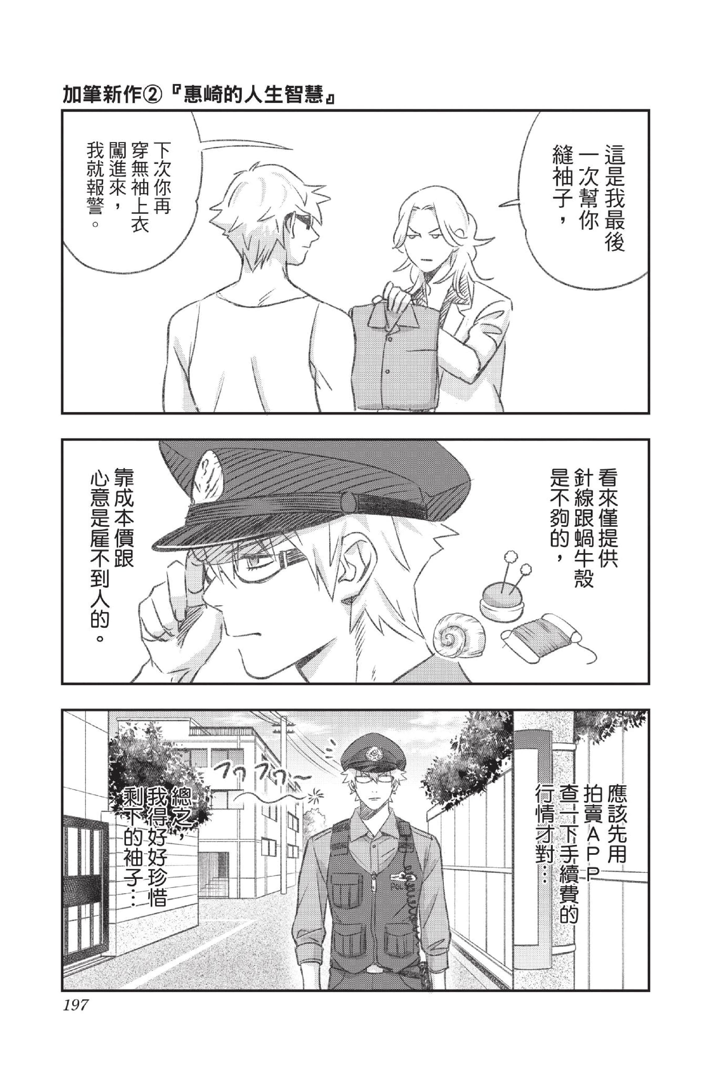 Page 198