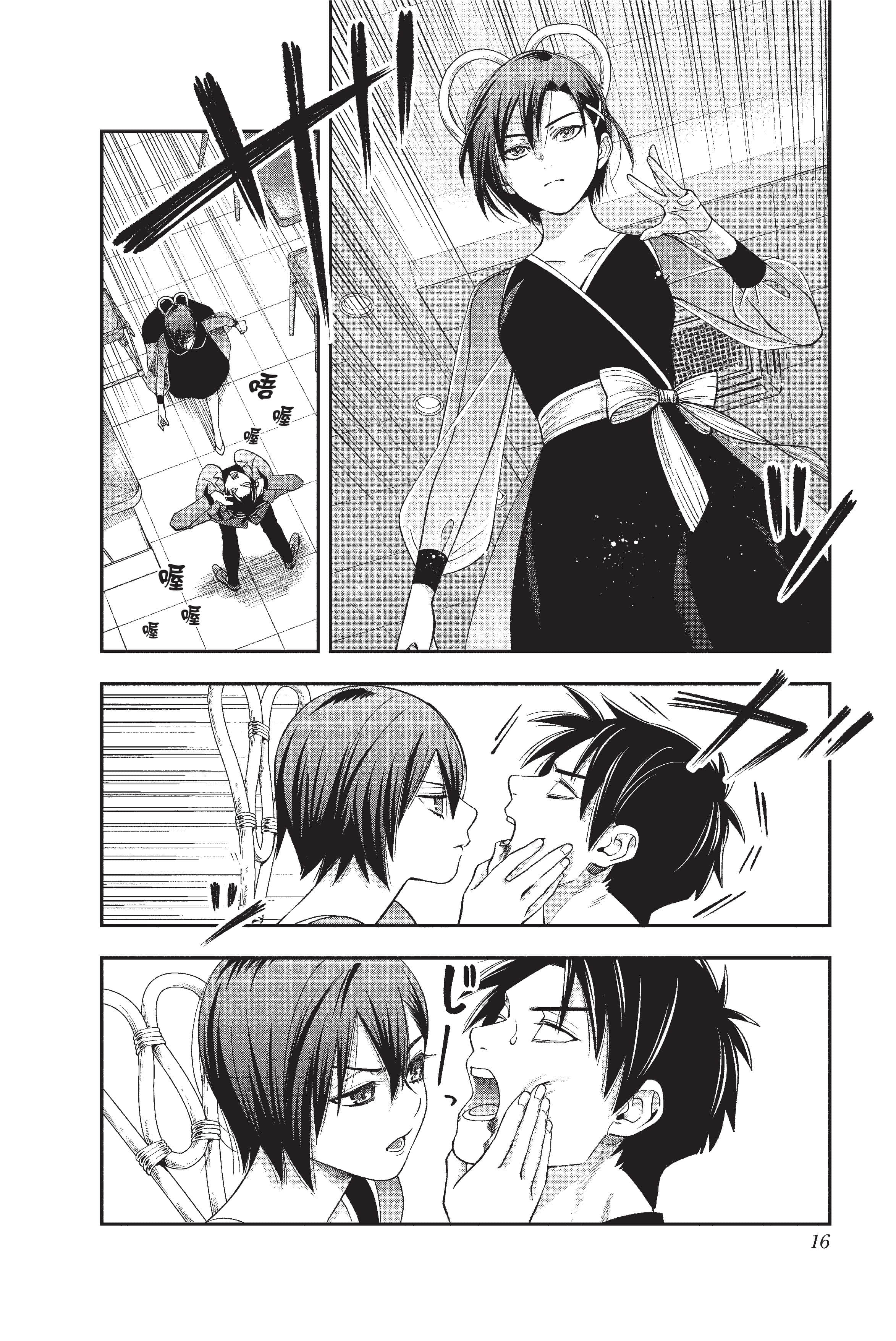 Page 17