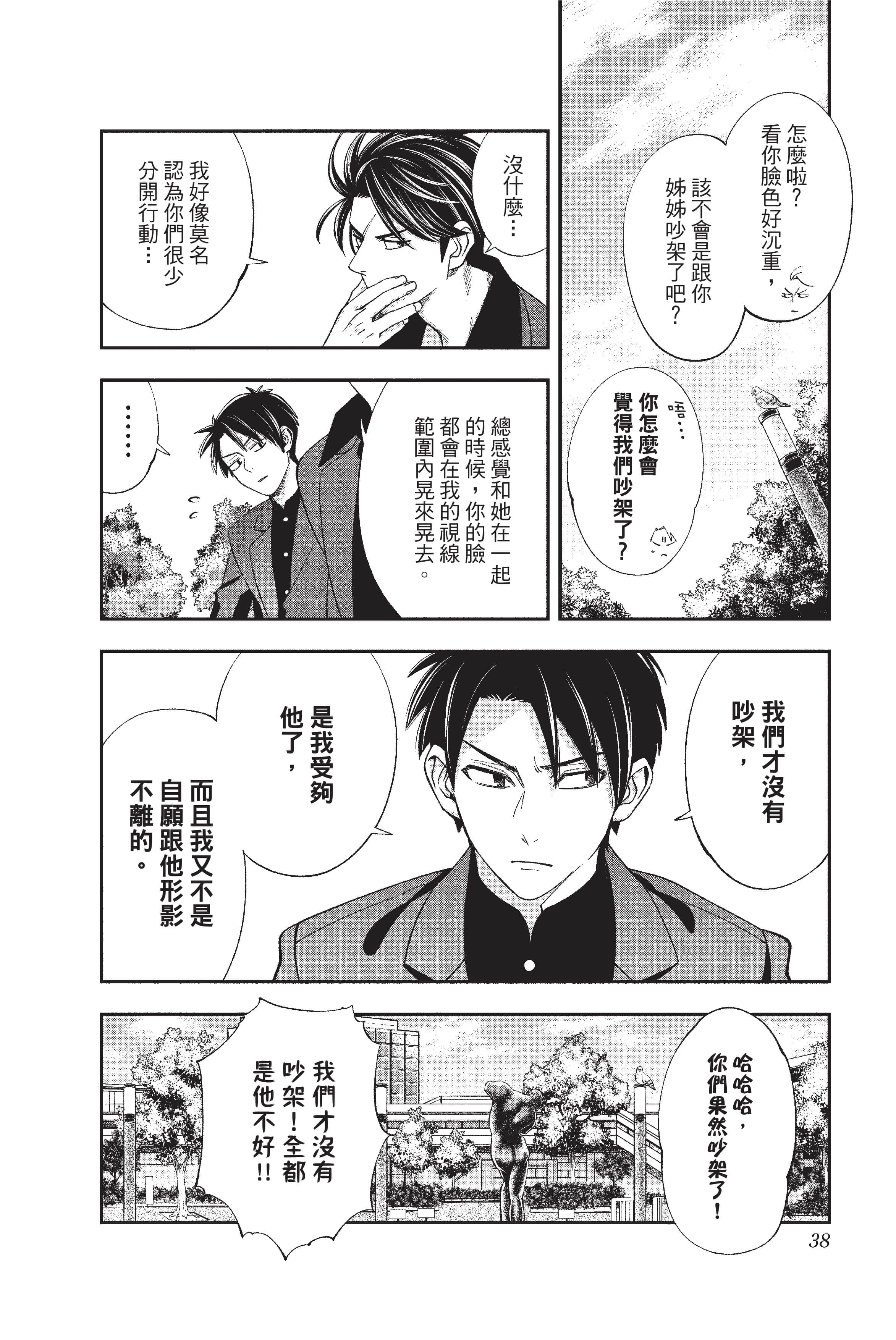 Page 39