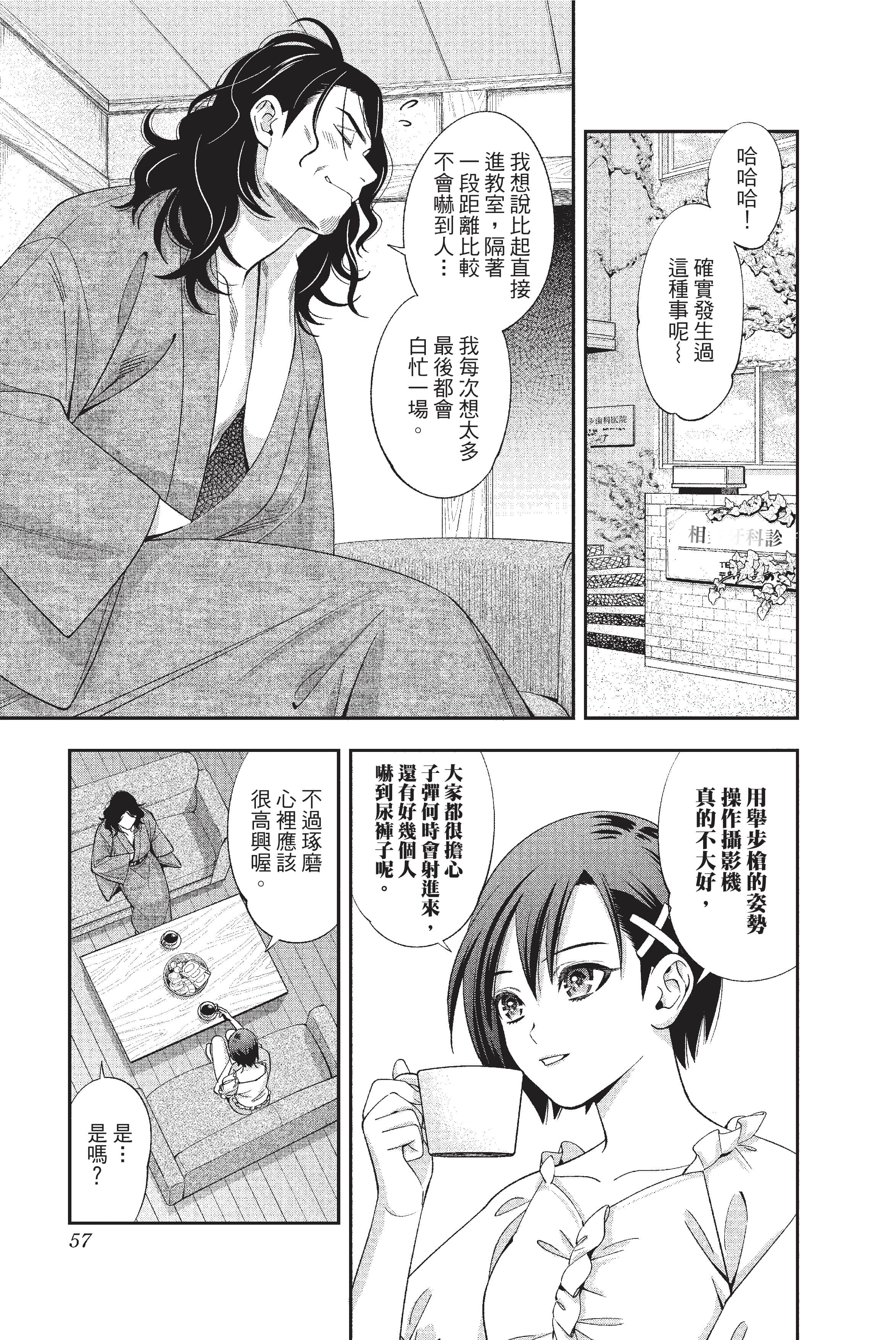 Page 58