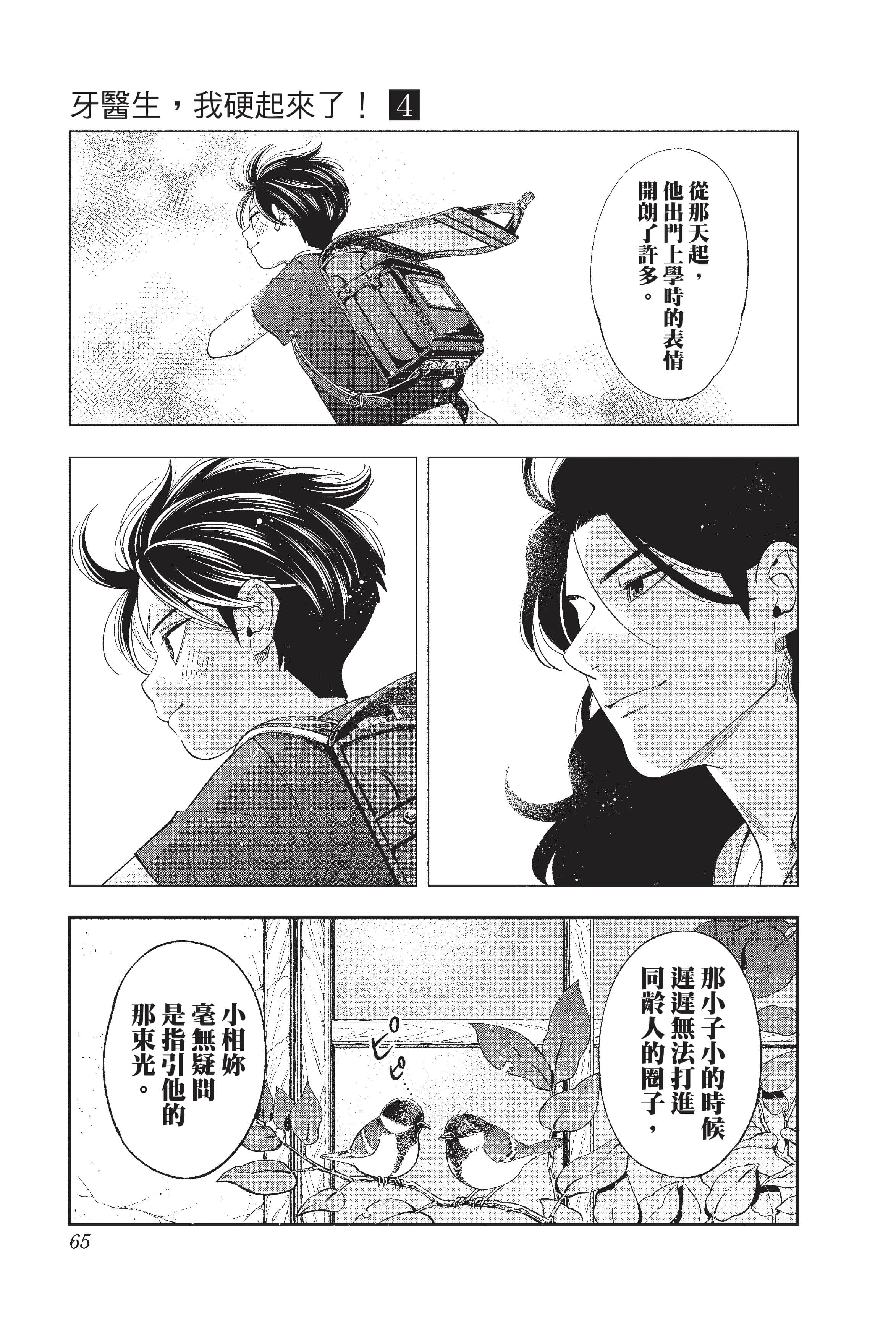 Page 66