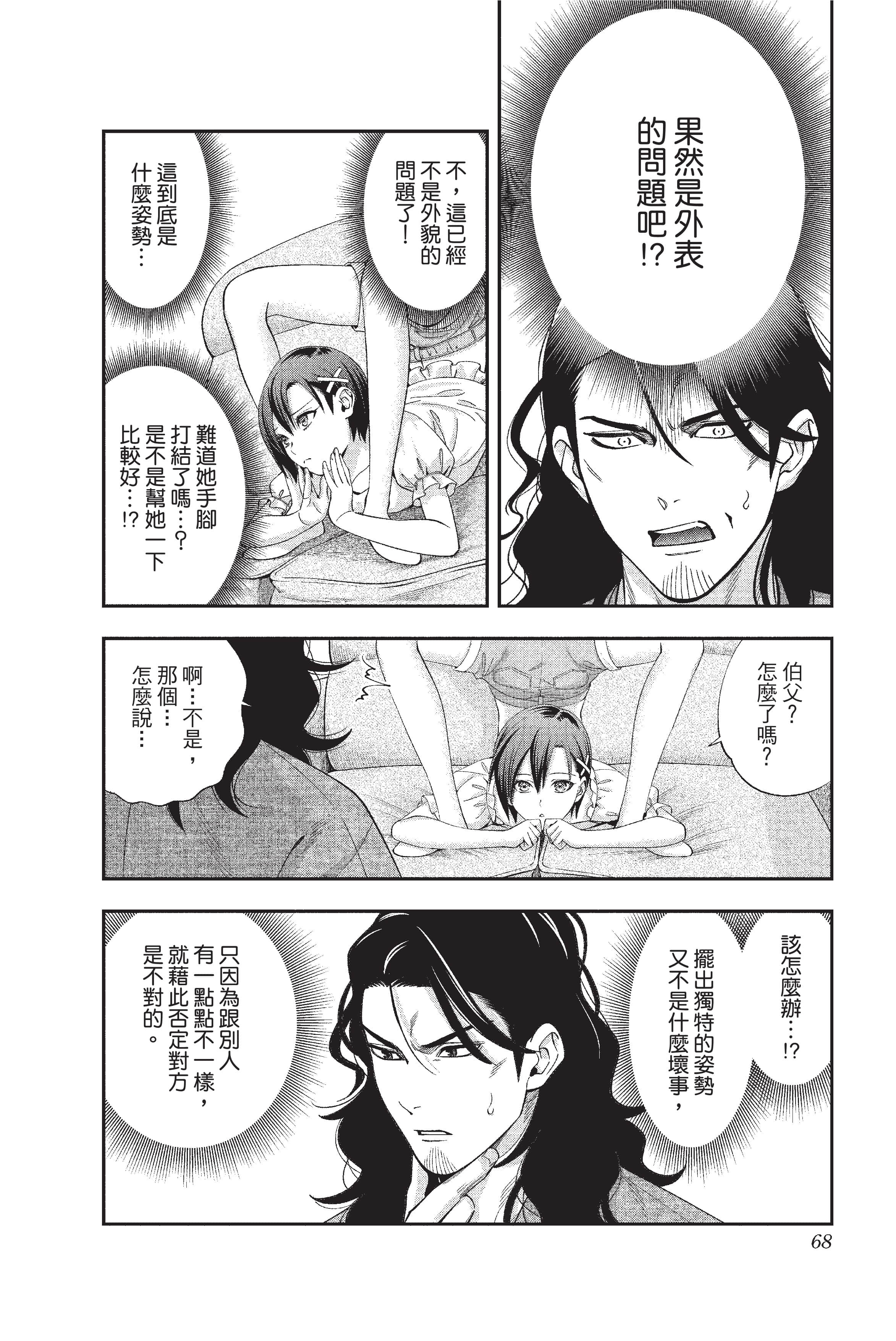 Page 69