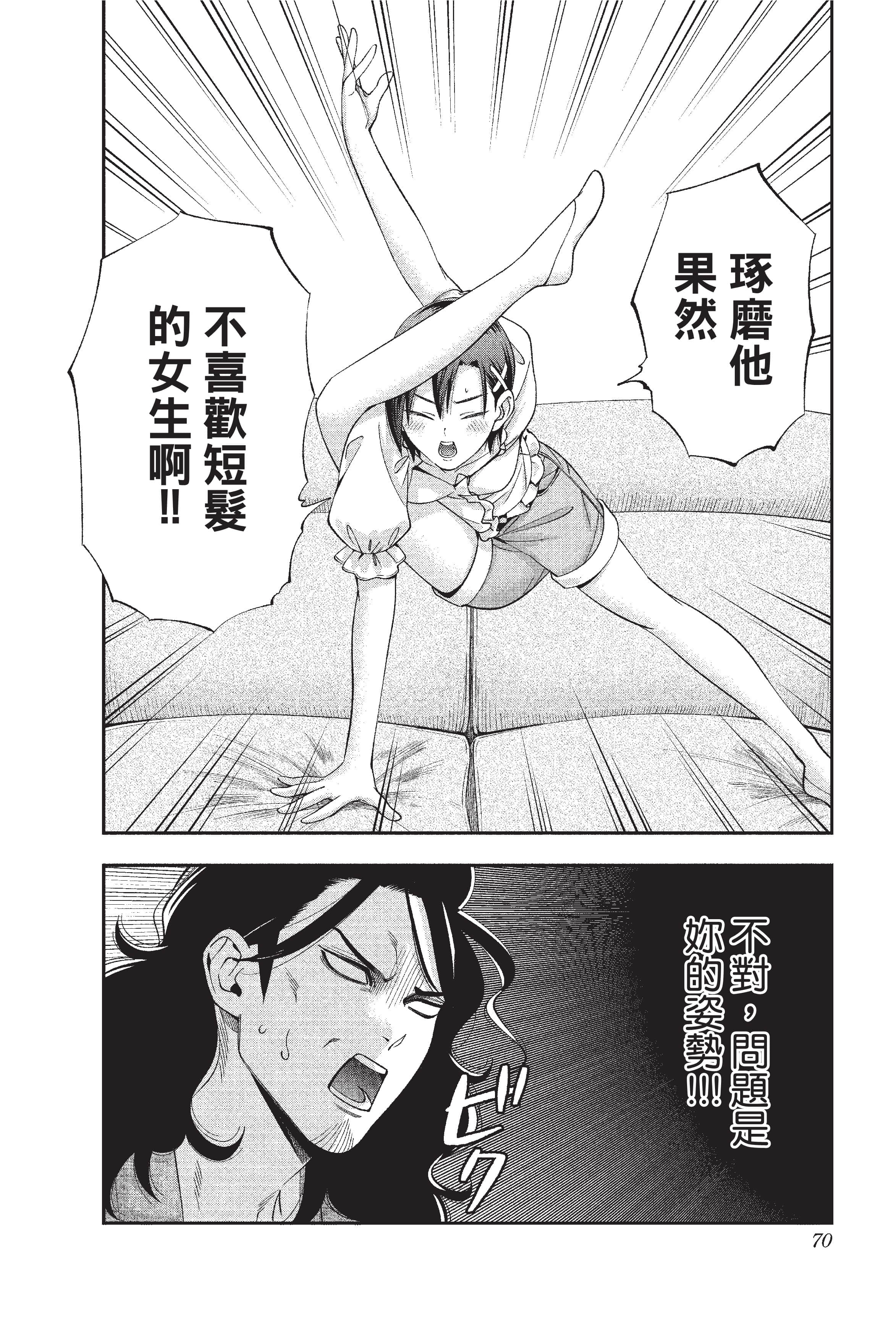 Page 71