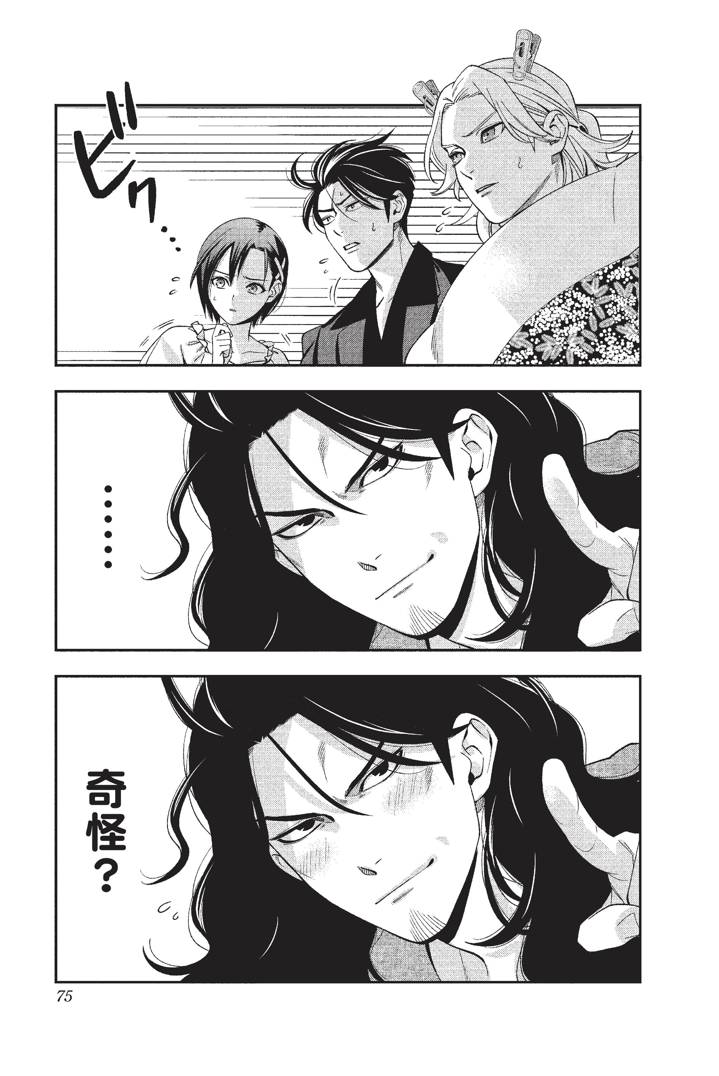 Page 76