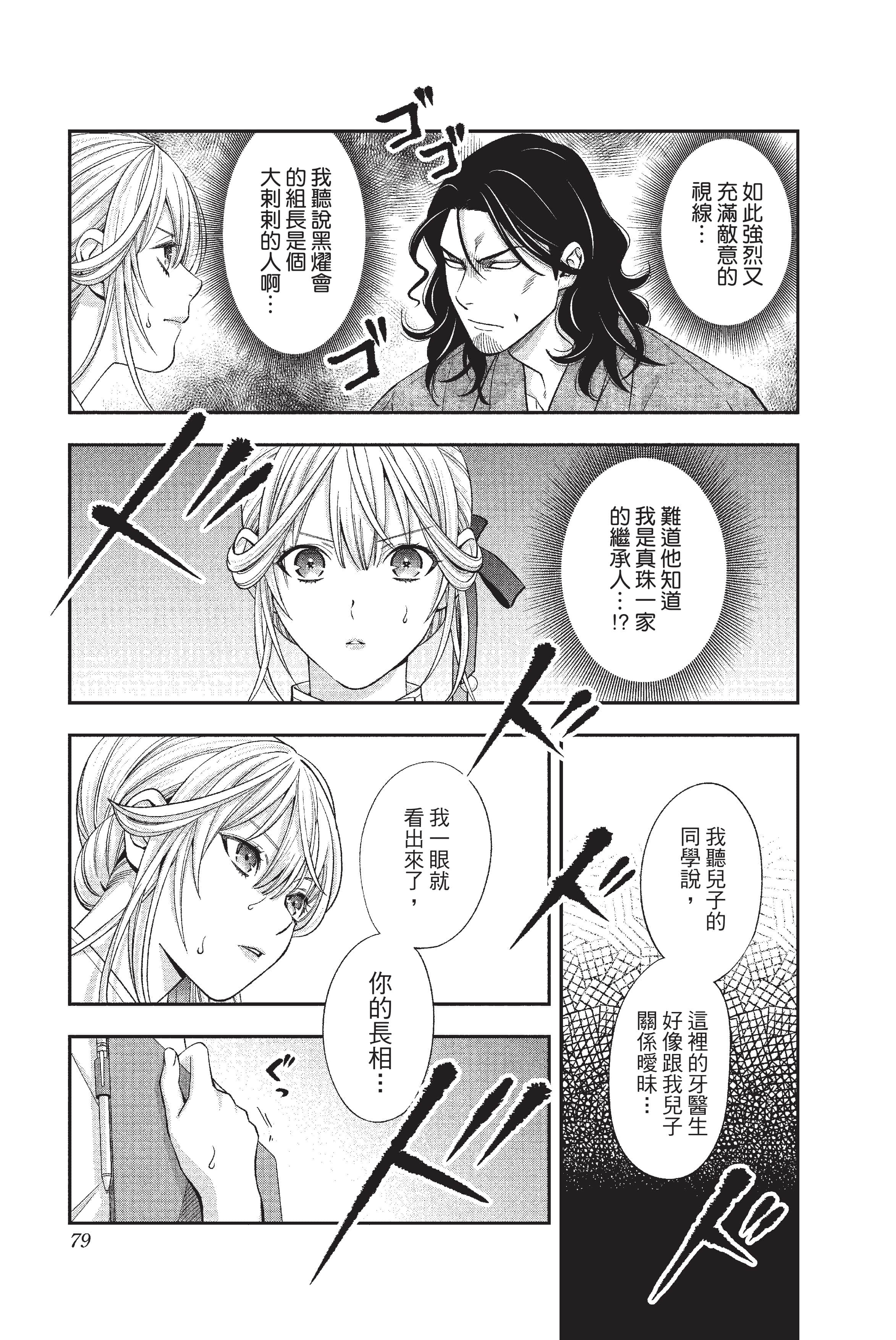 Page 80