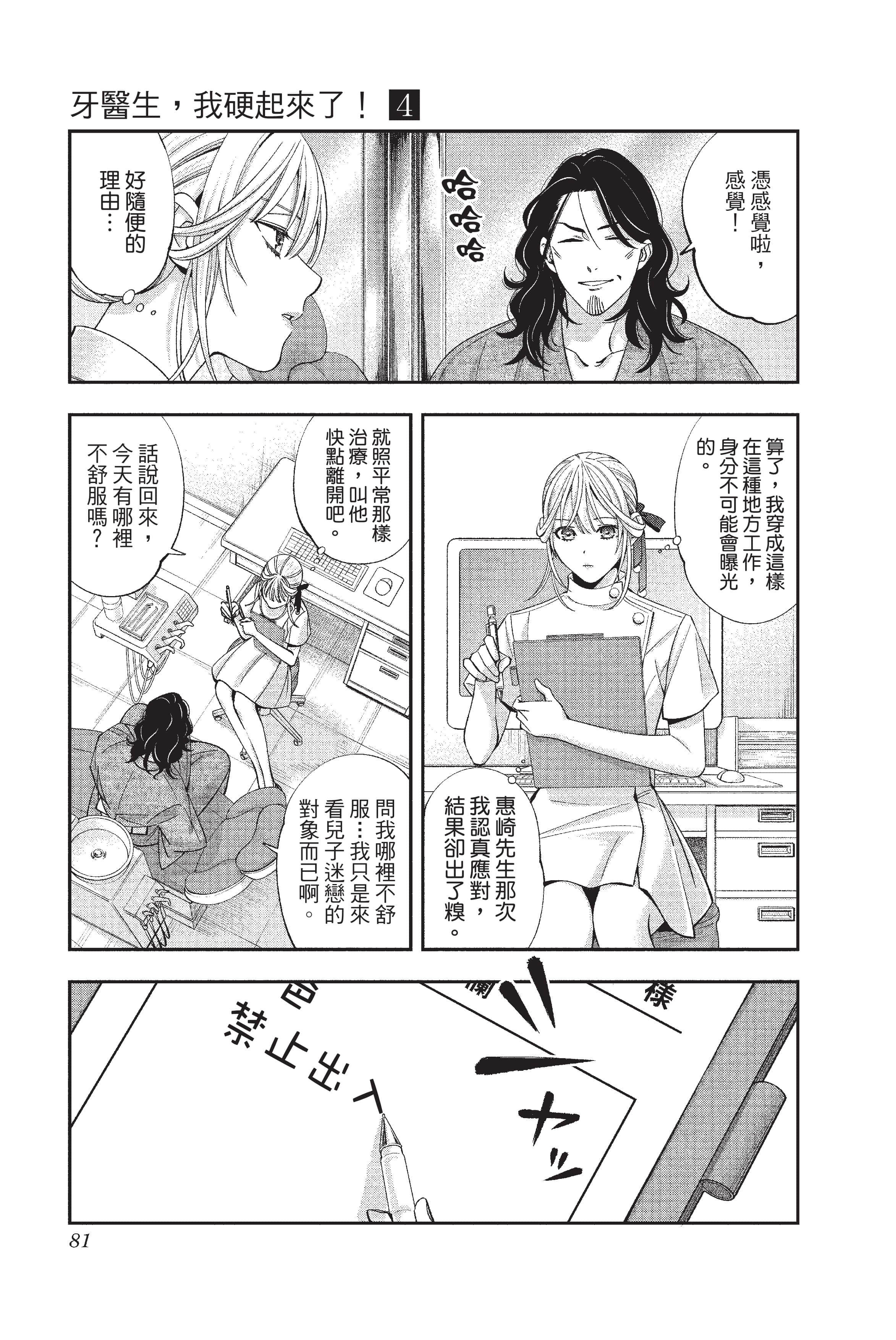 Page 82