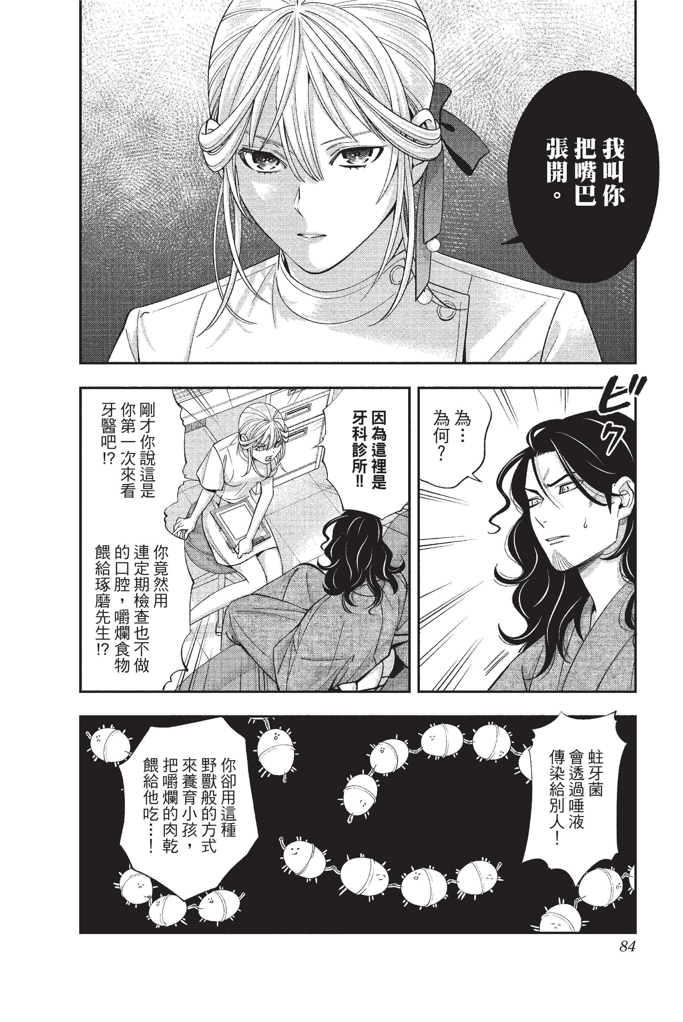 Page 85
