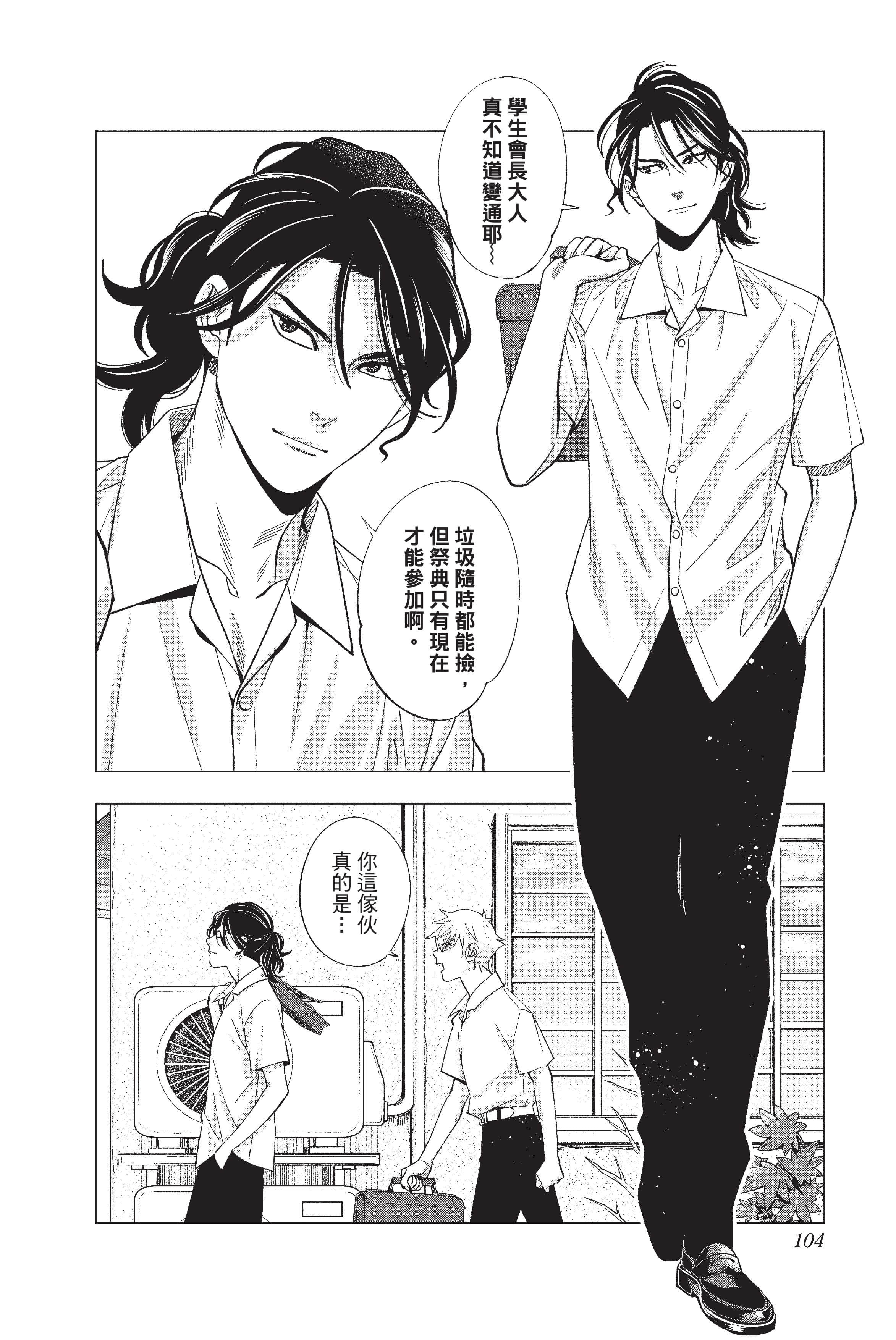 Page 105