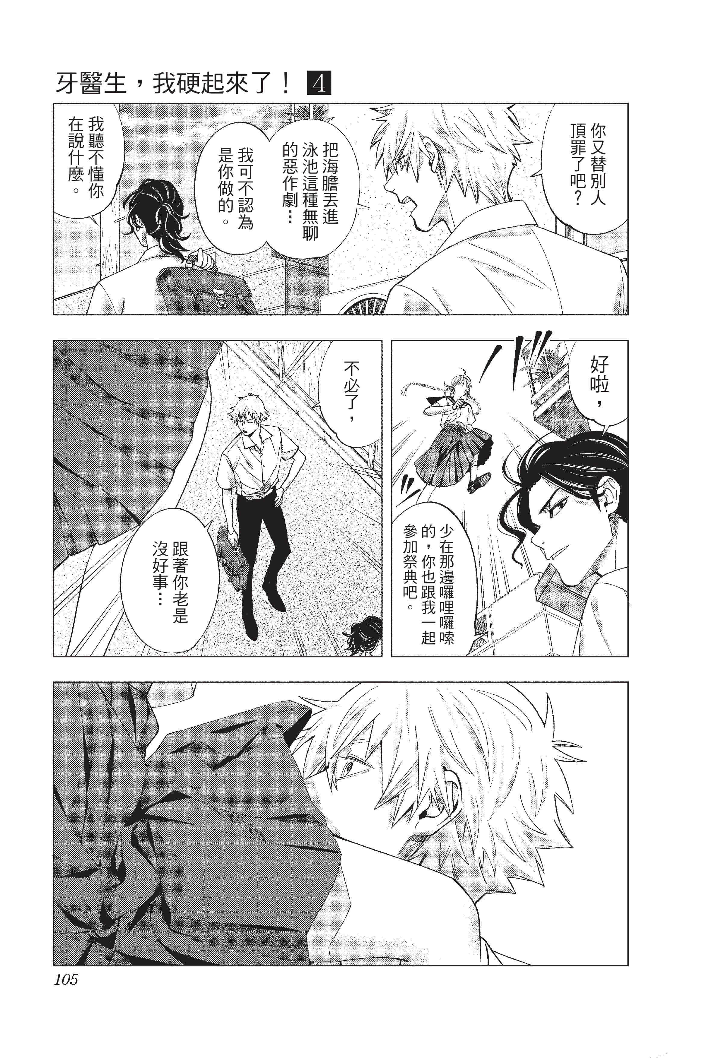Page 106