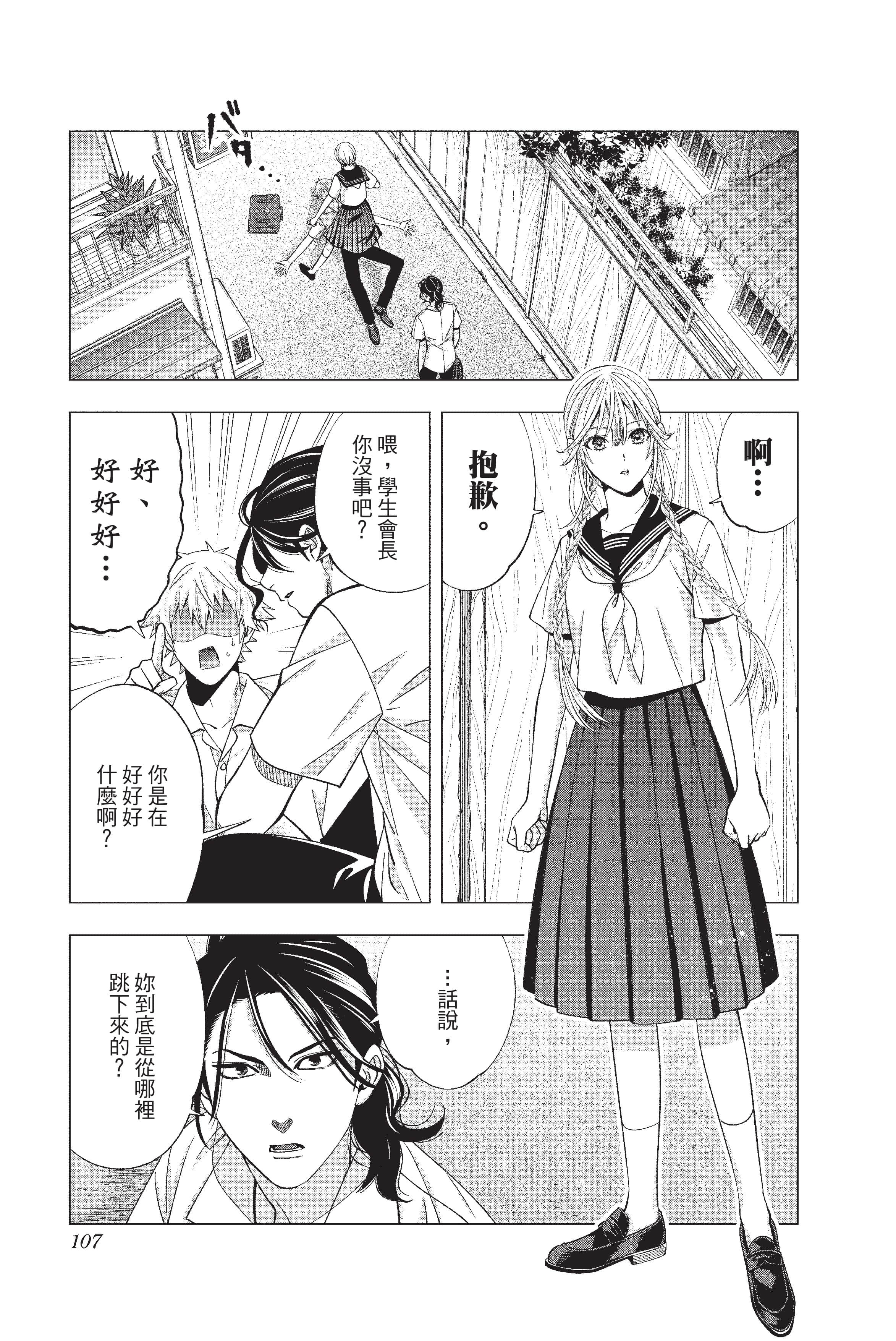 Page 108