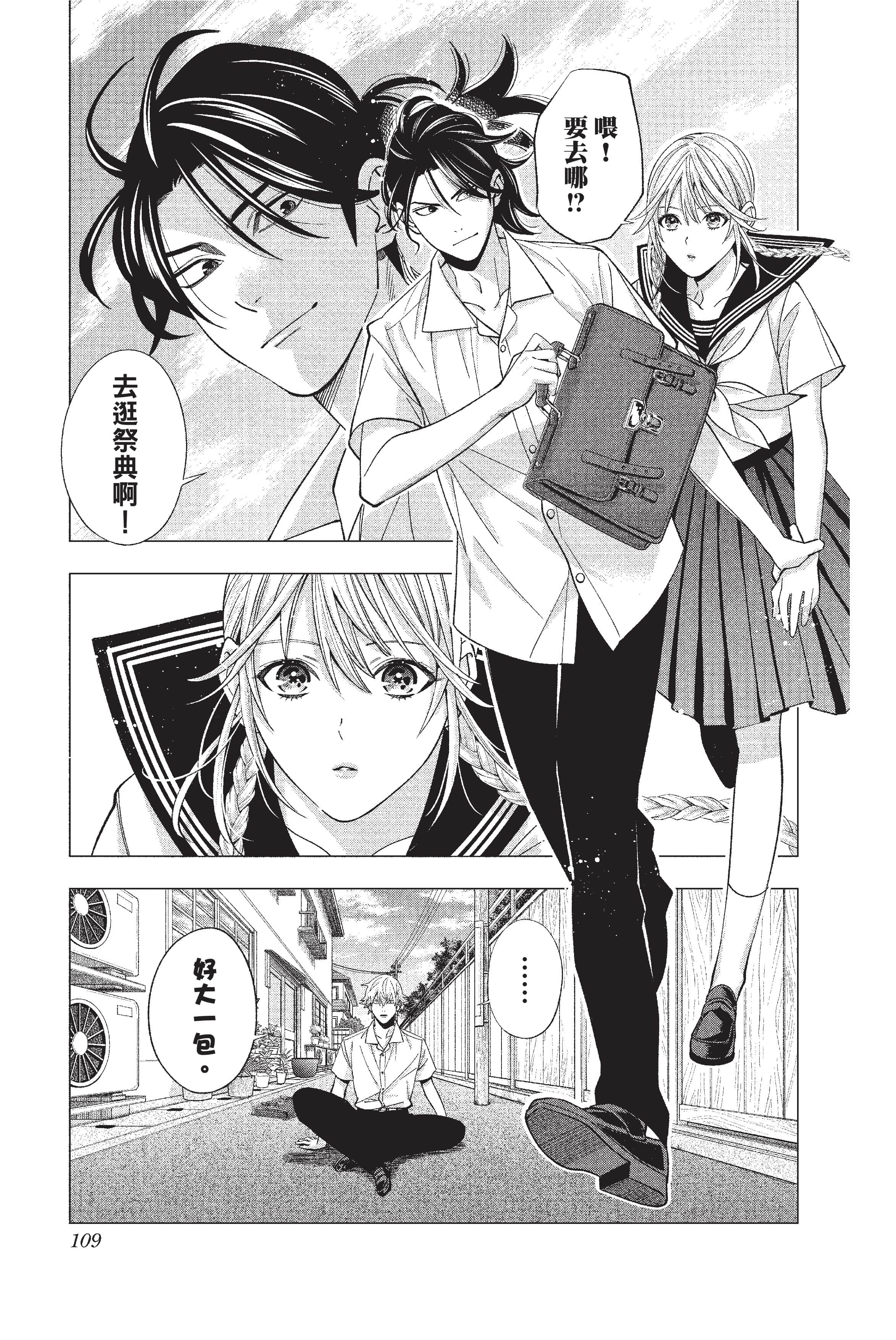 Page 110