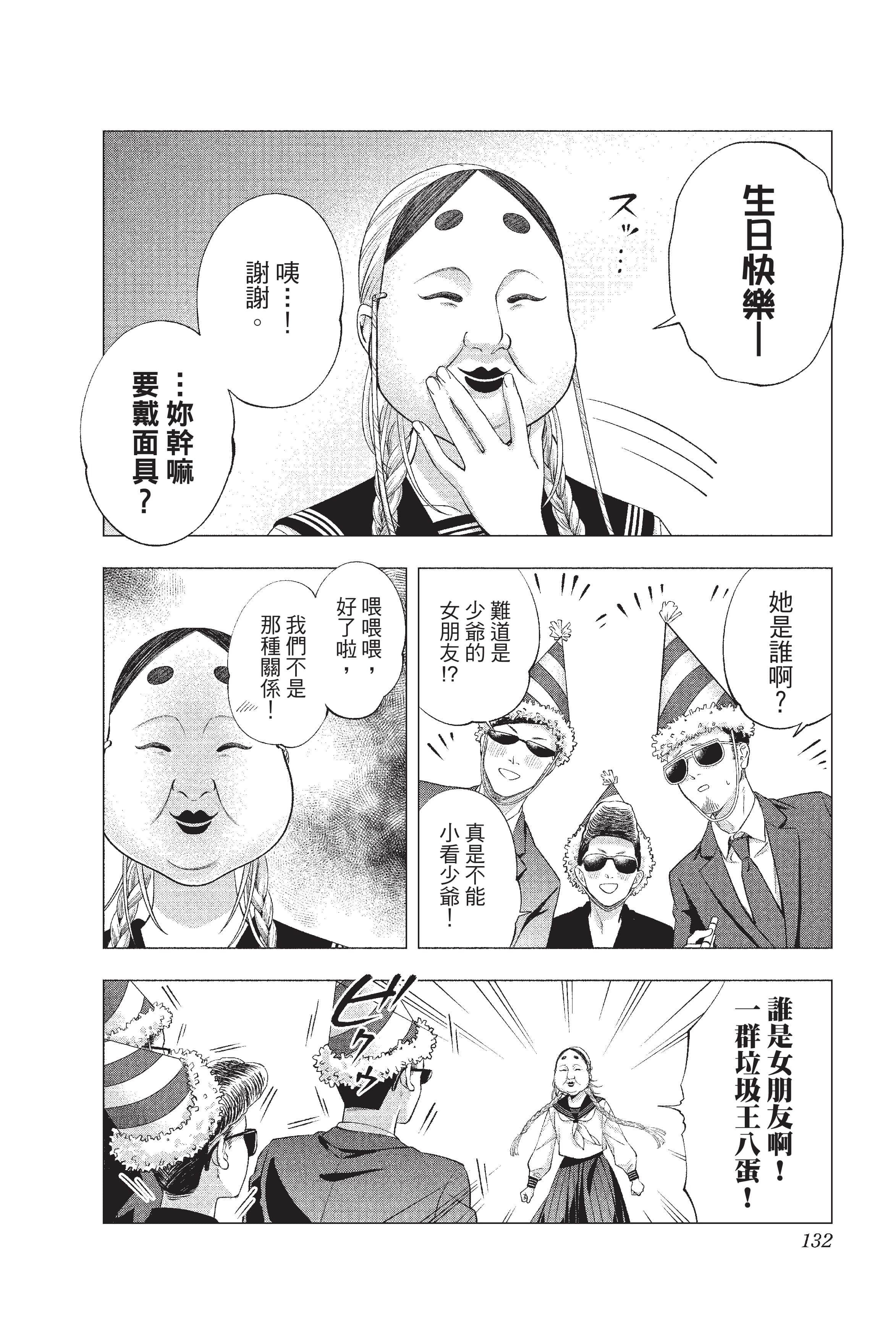 Page 133