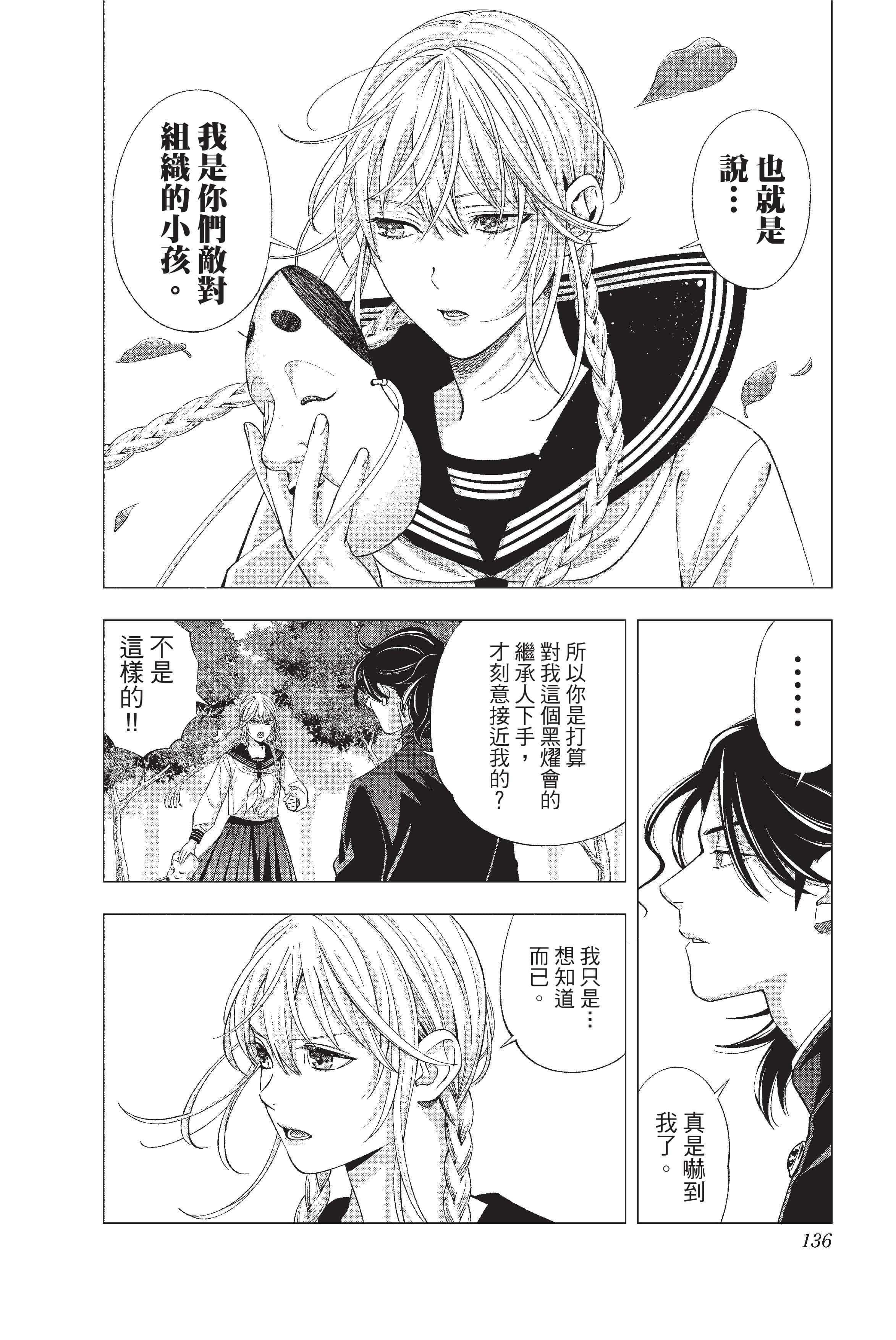 Page 137