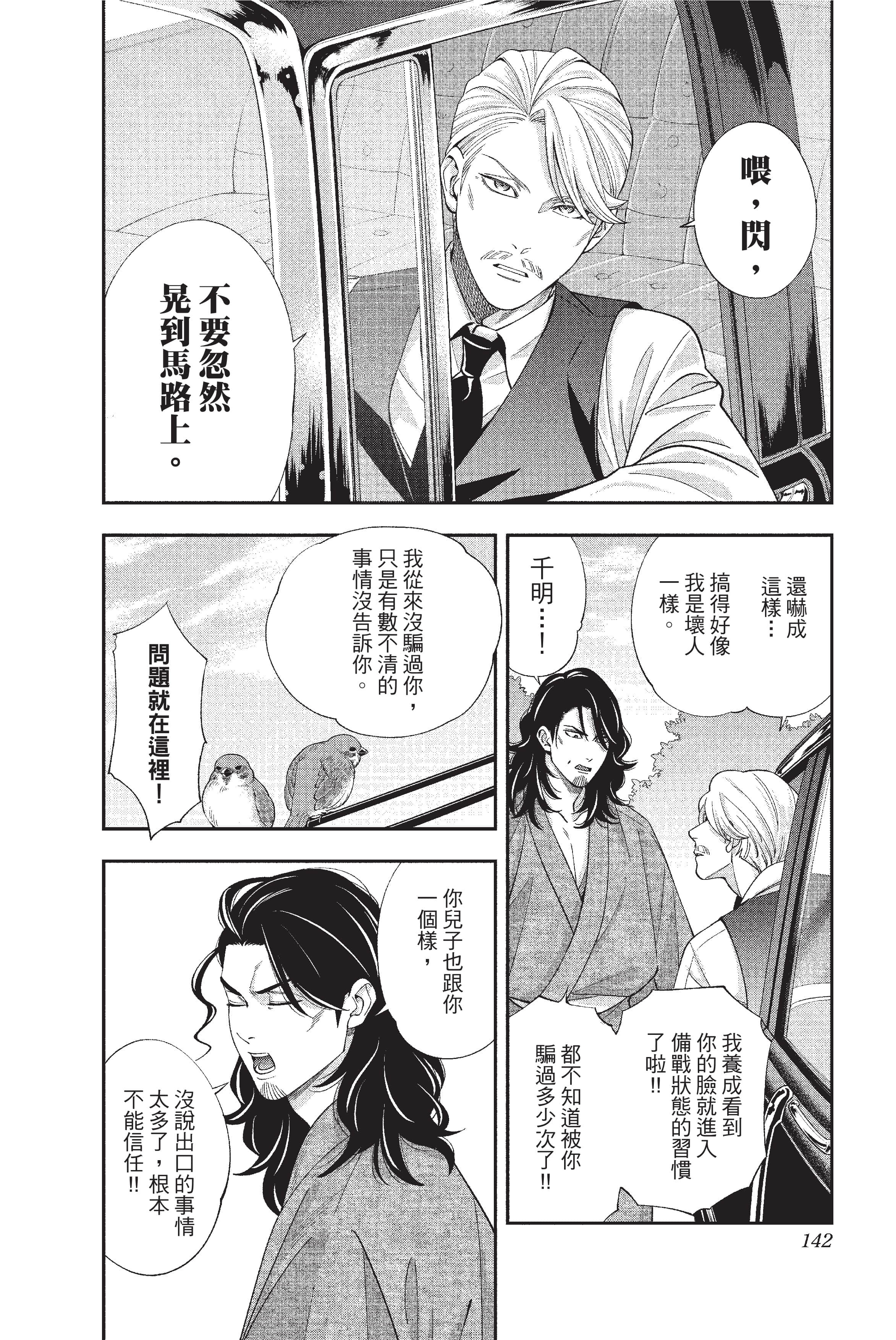Page 143