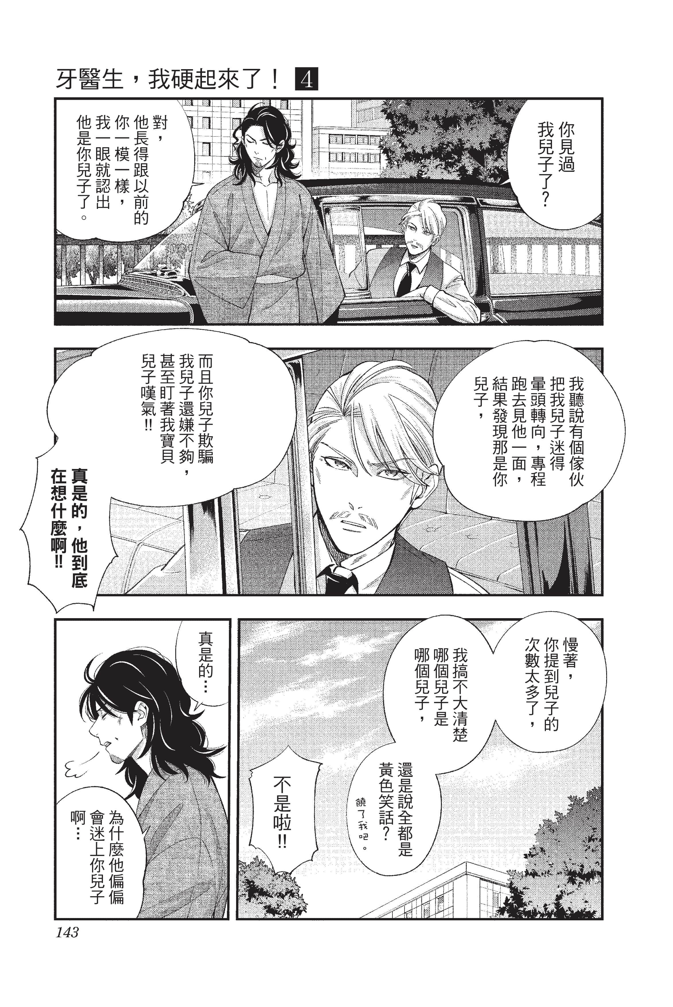 Page 144