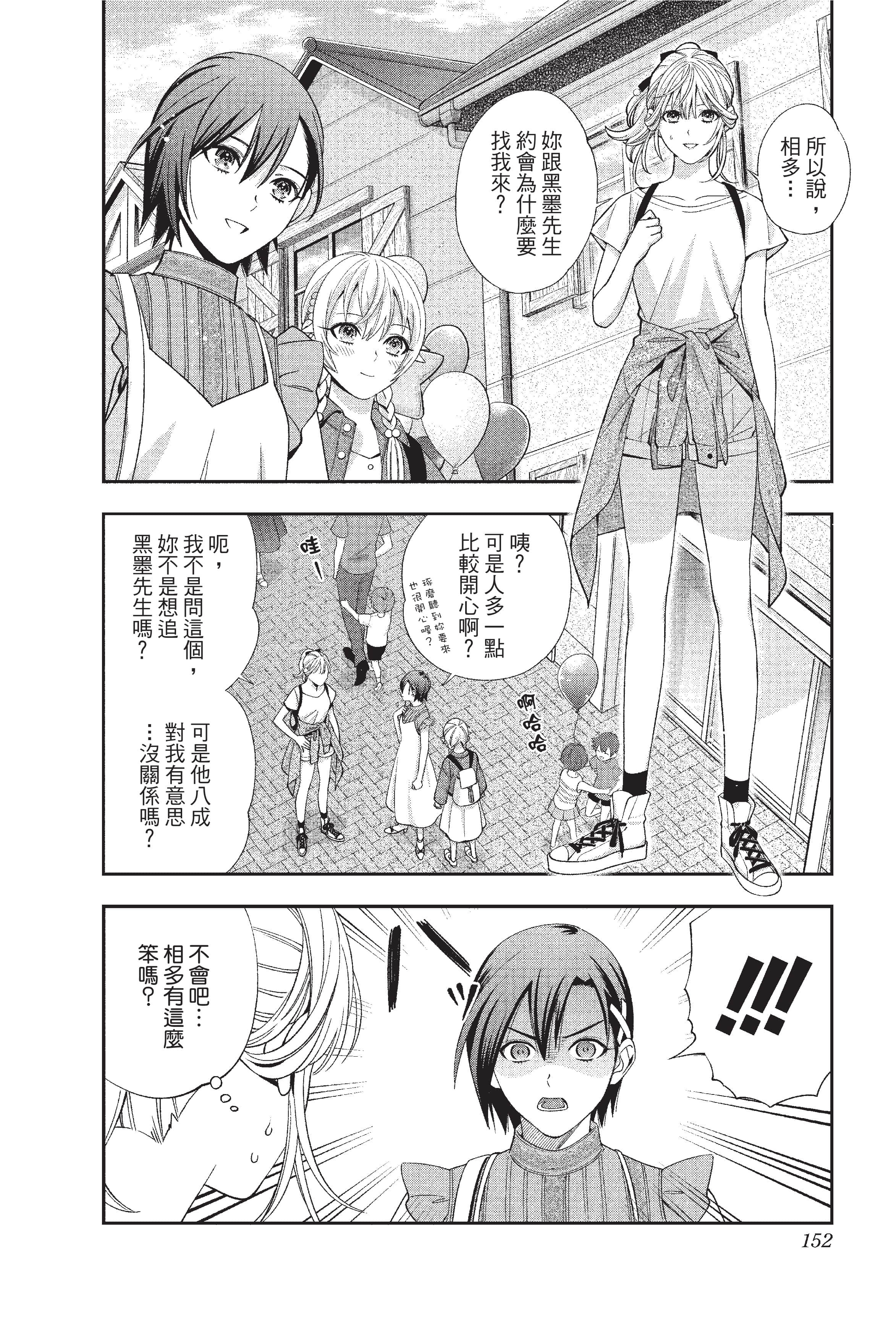 Page 153