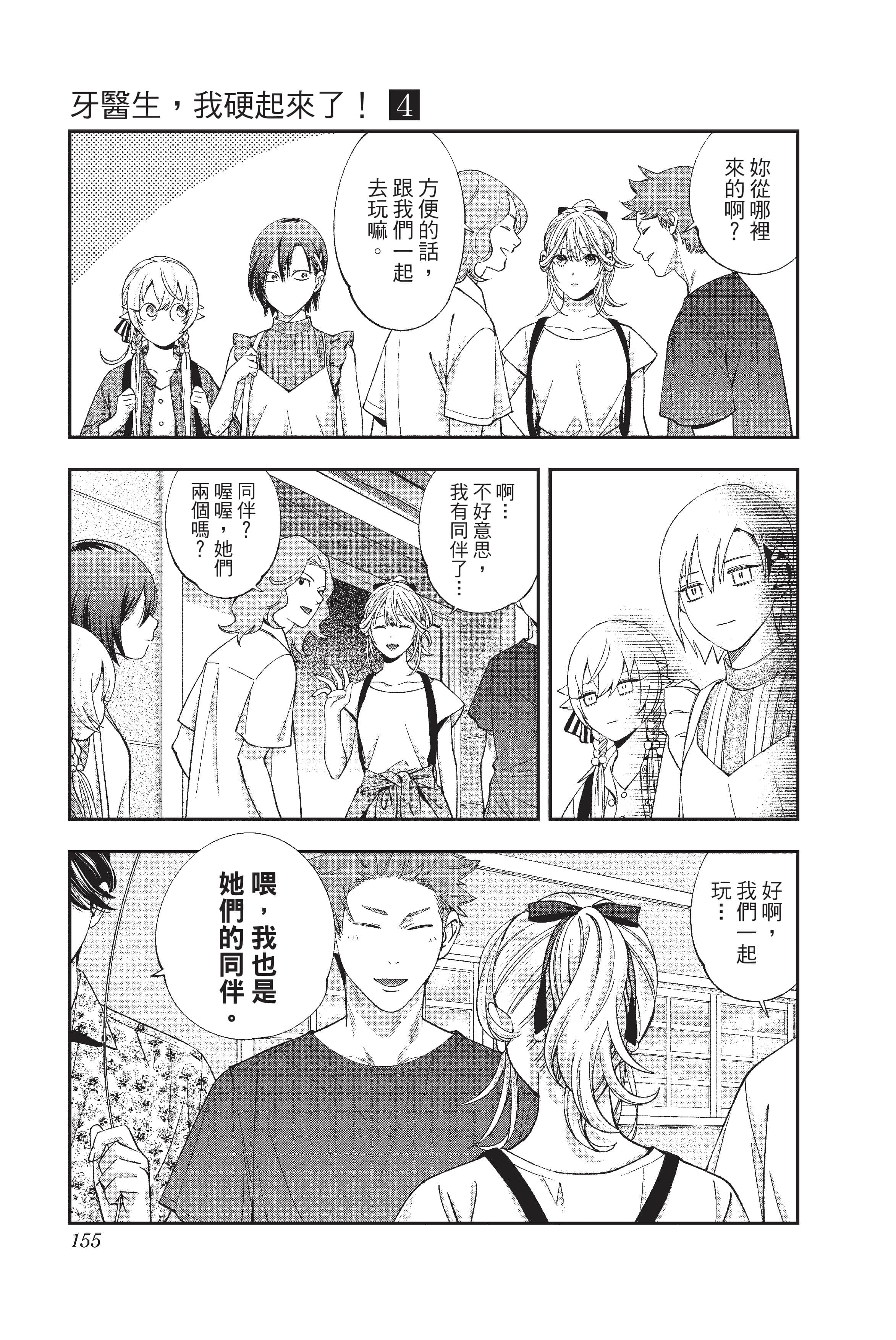 Page 156