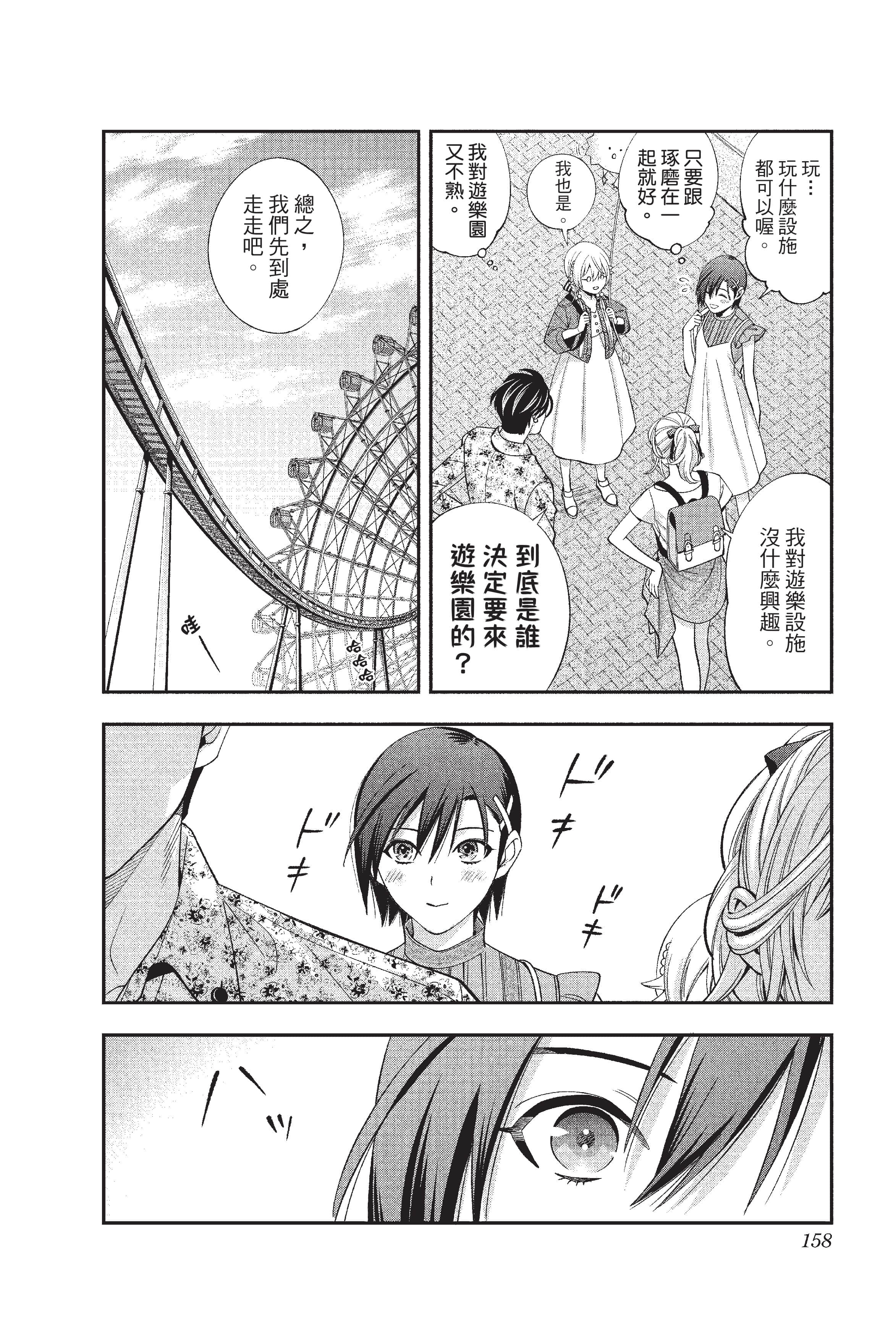 Page 159