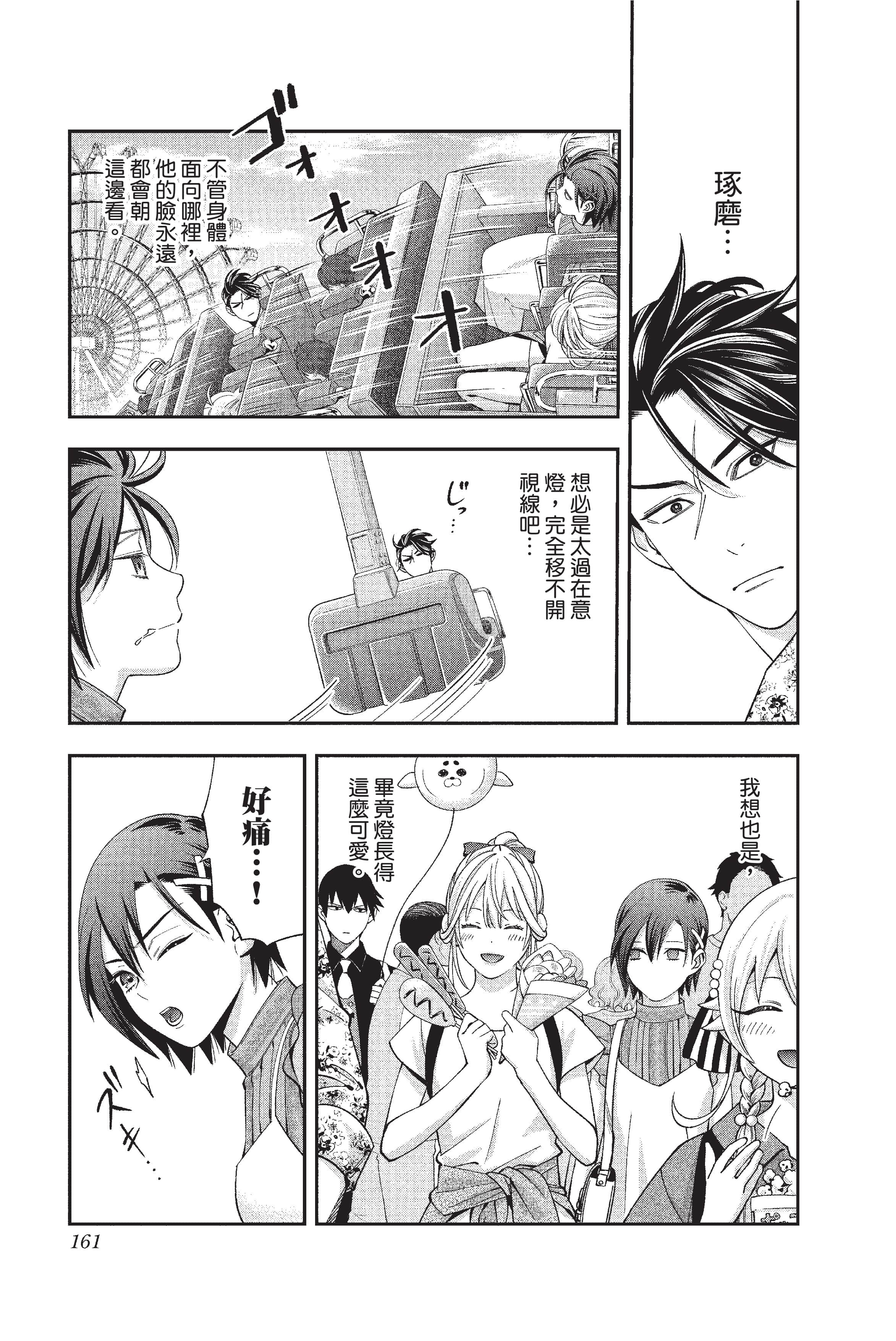Page 162