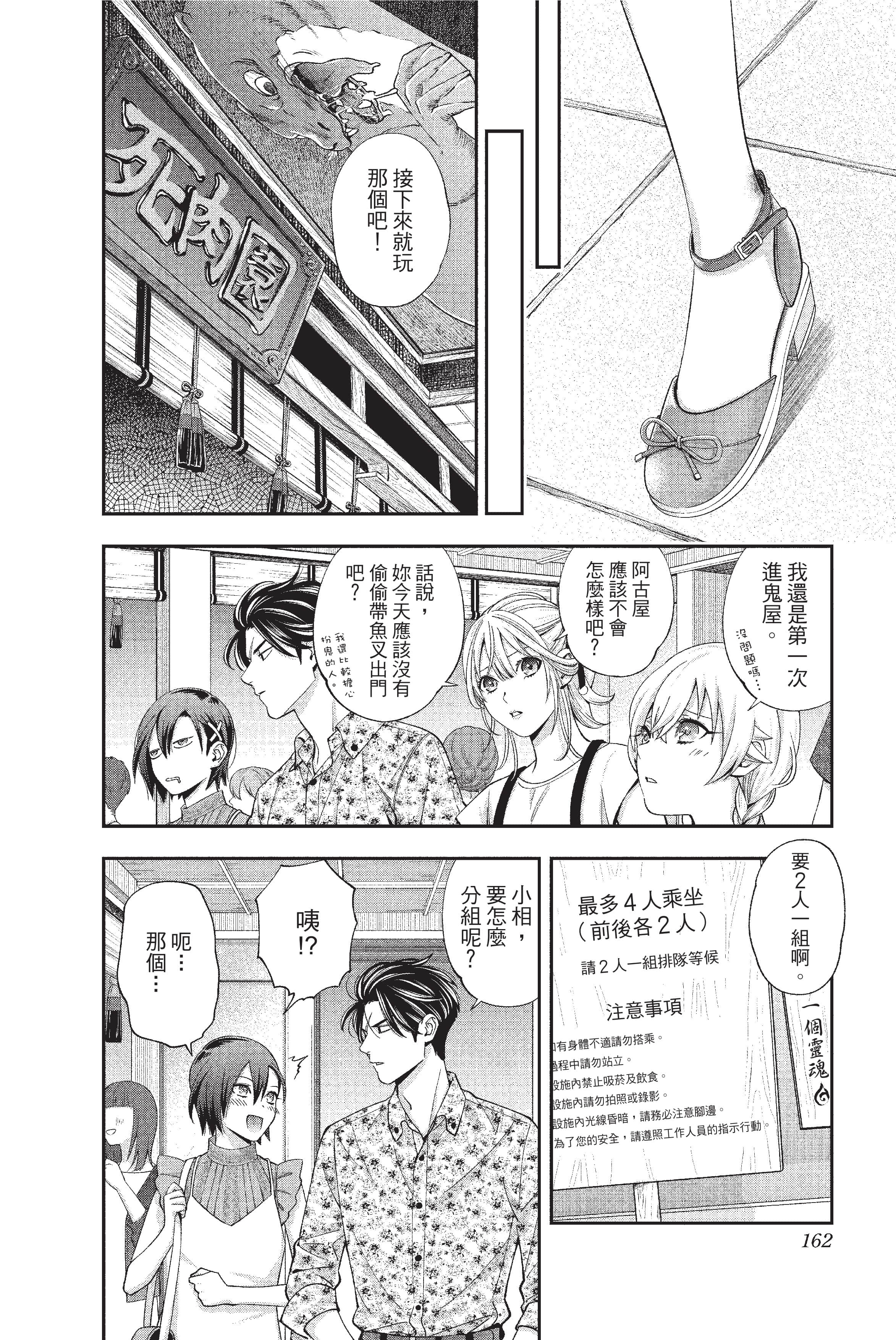 Page 163