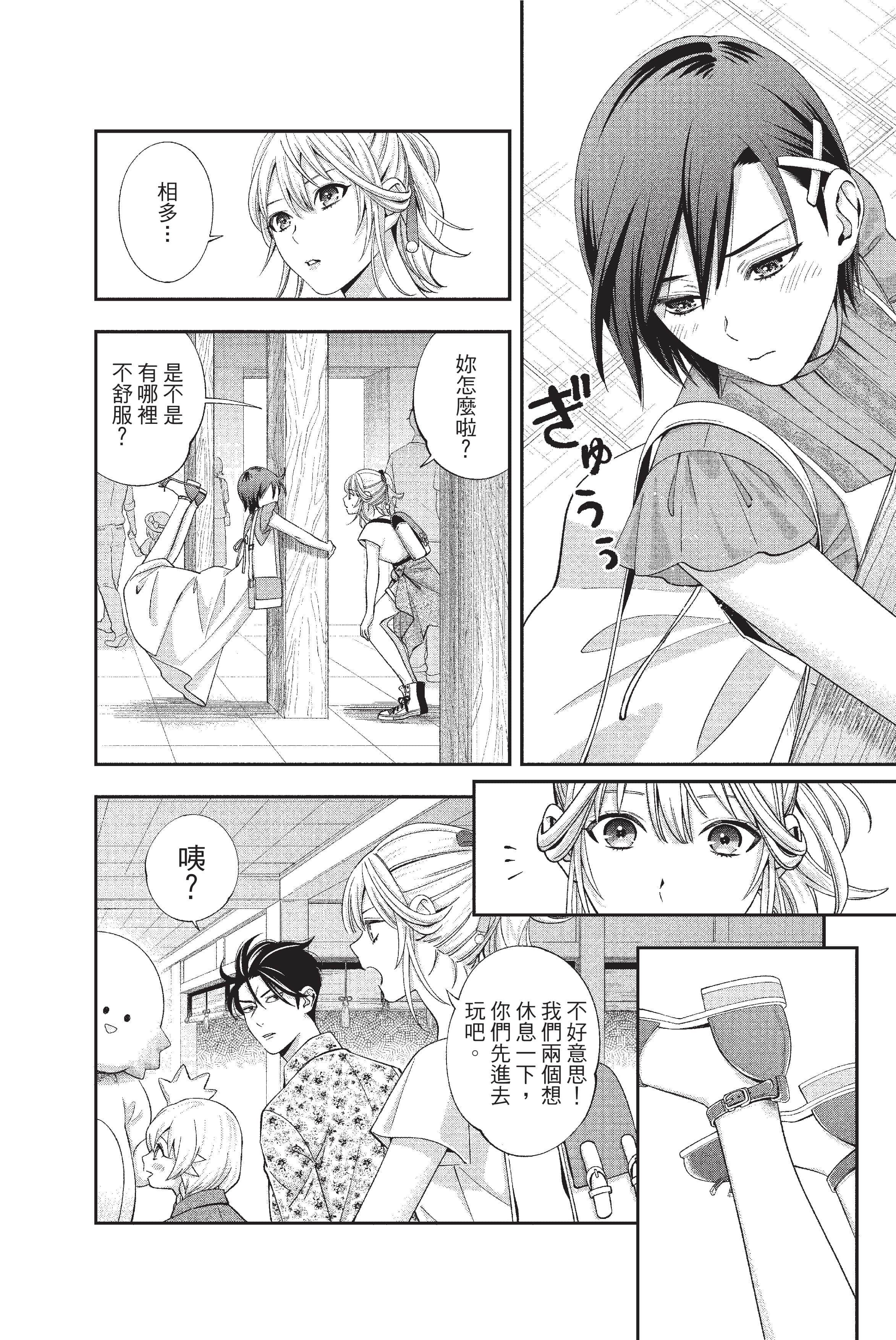 Page 165