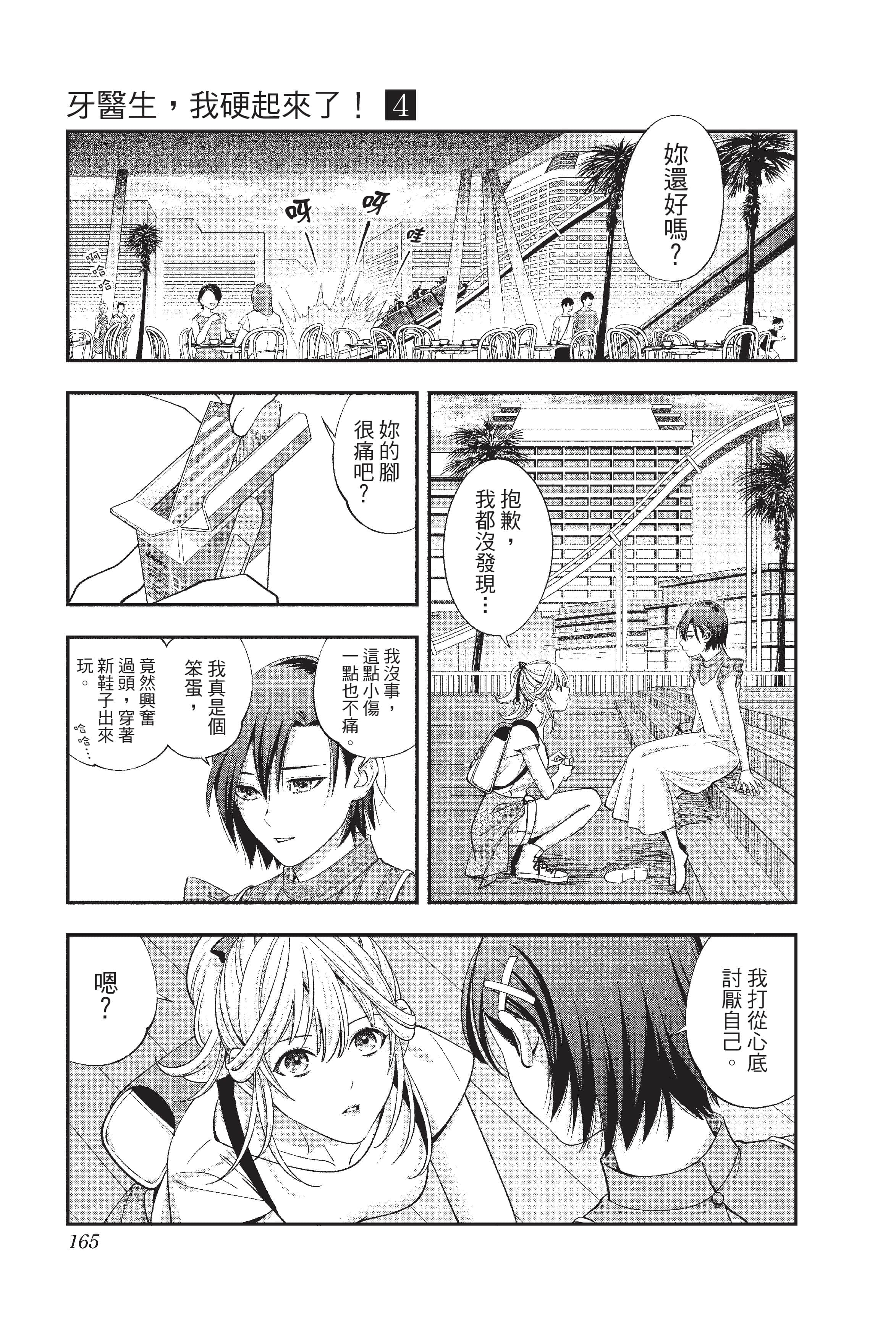 Page 166