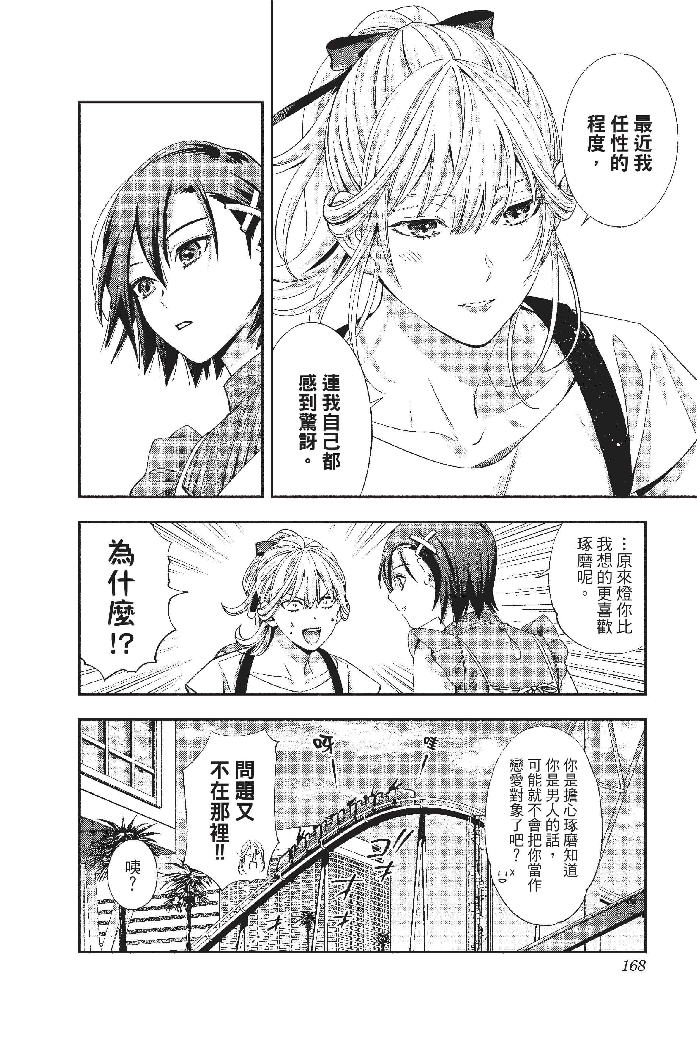 Page 169