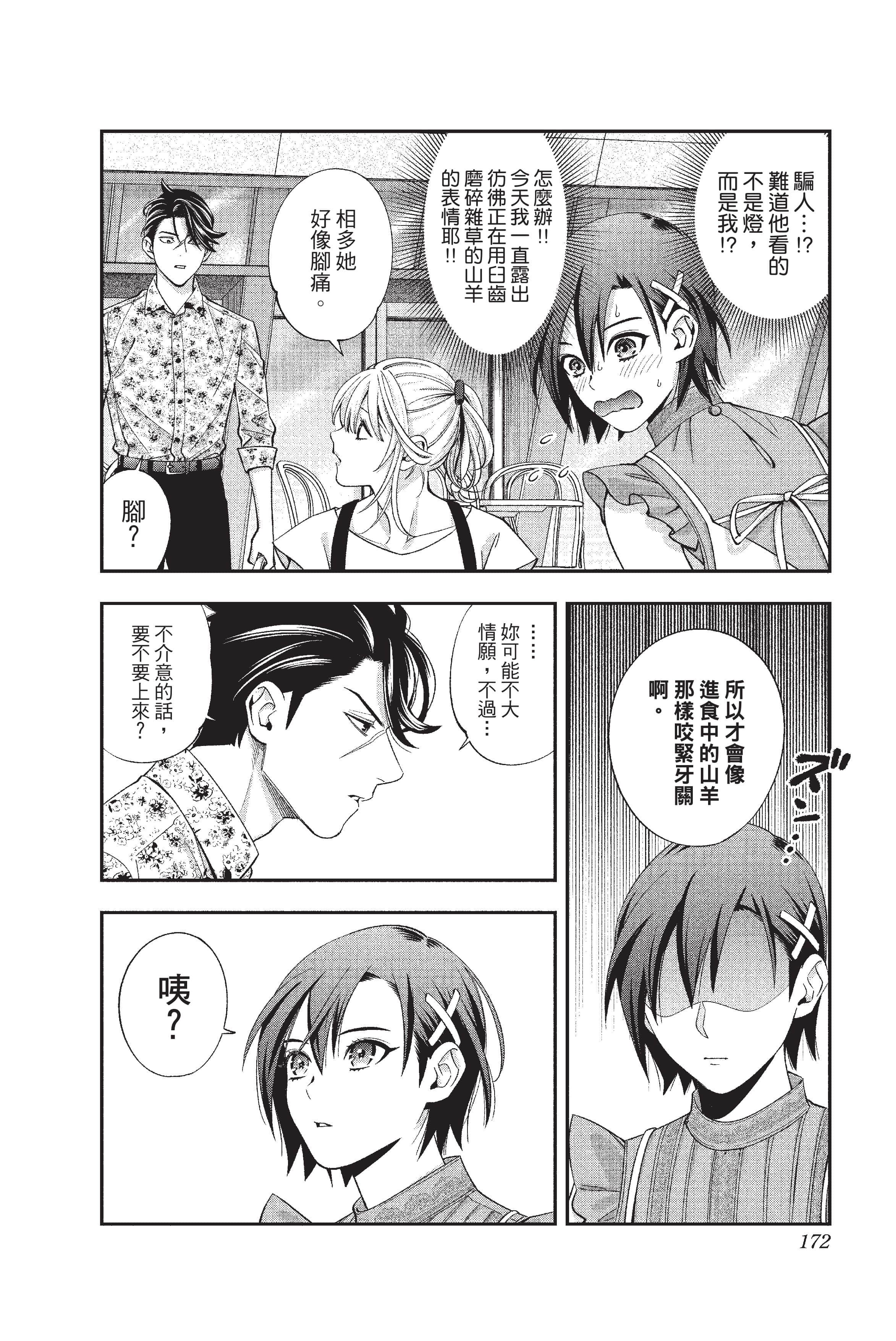Page 173