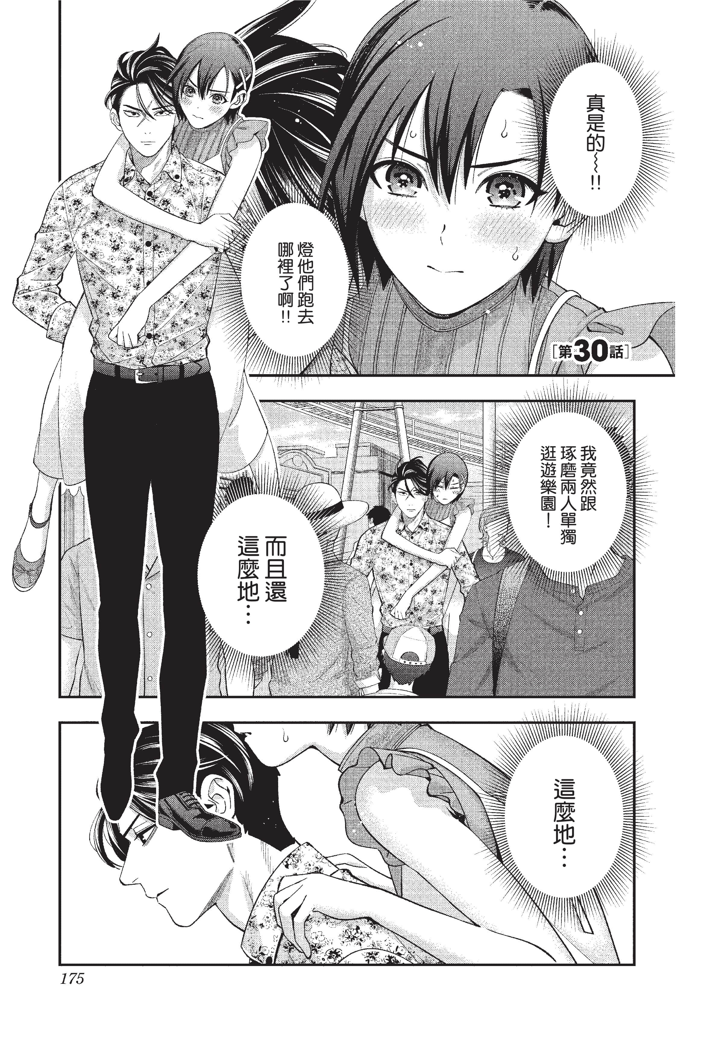 Page 176