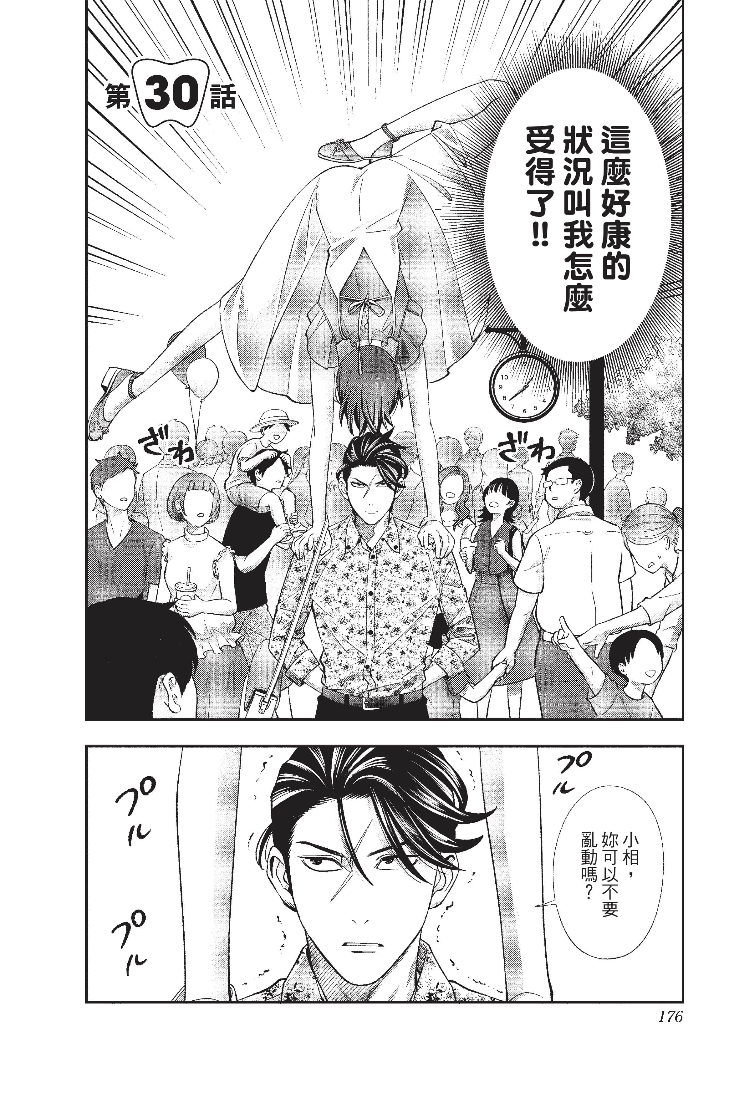 Page 177