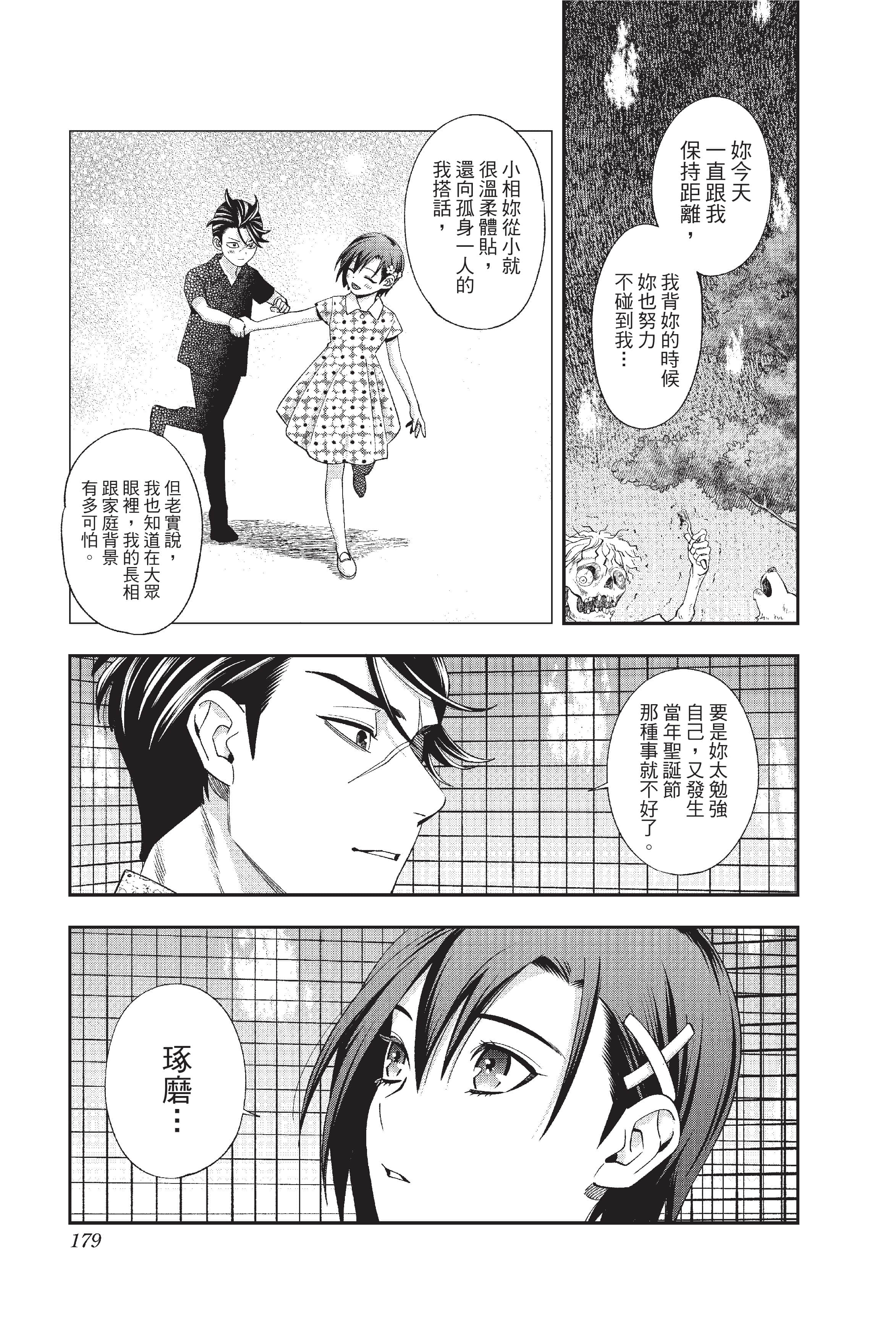 Page 180