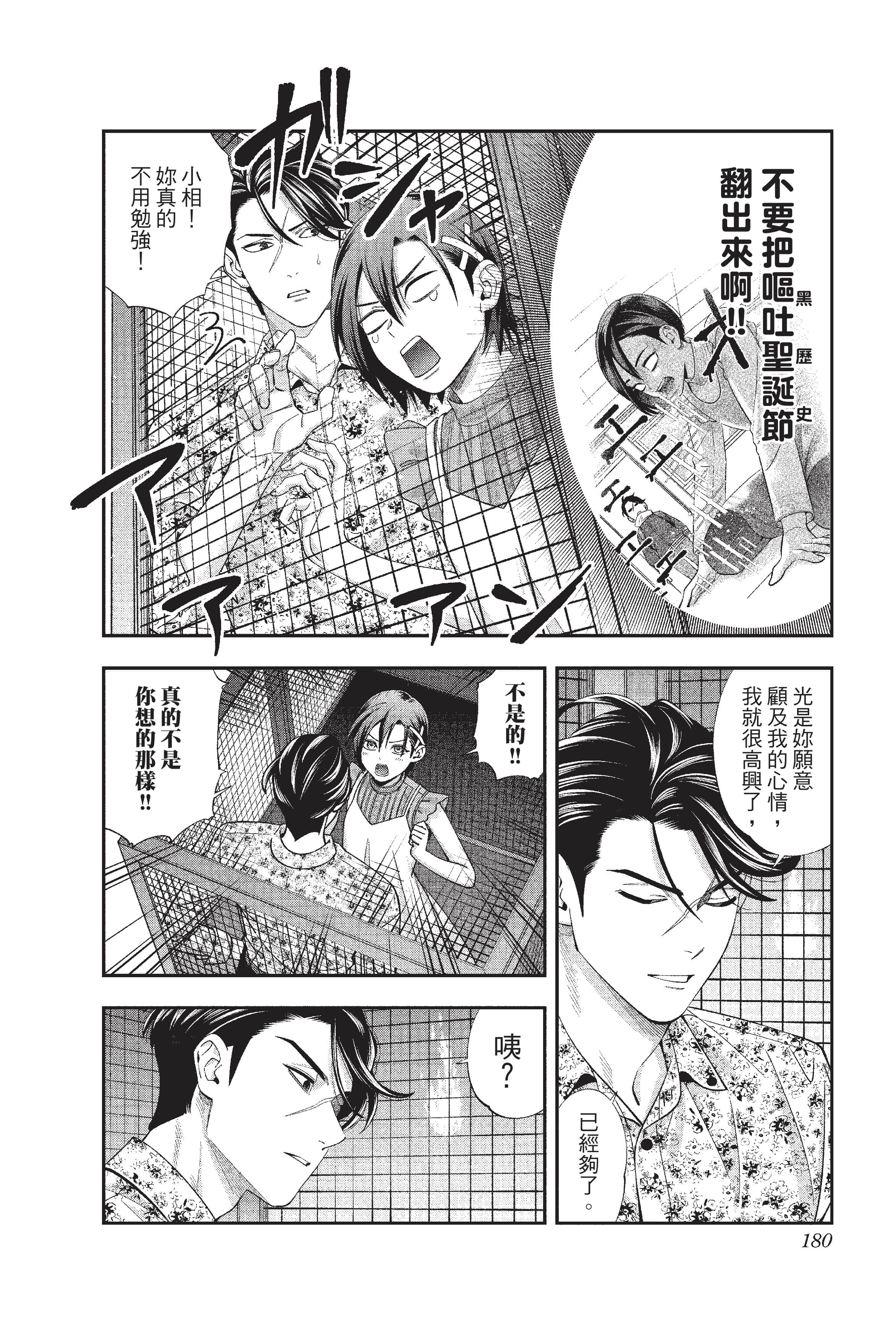 Page 181