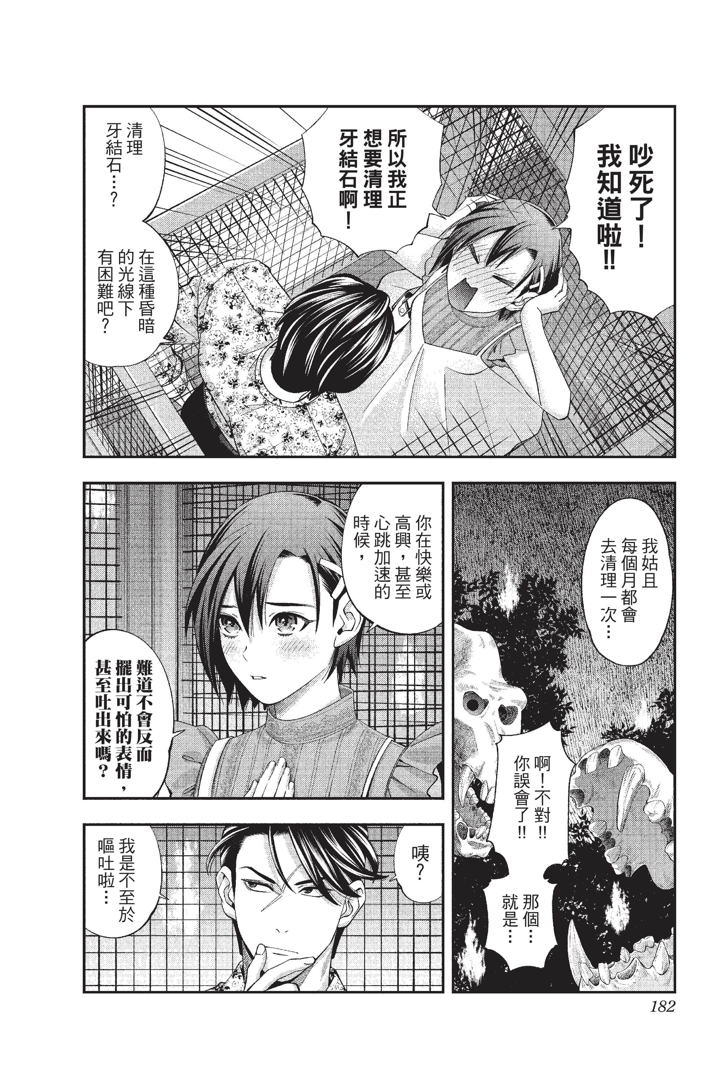 Page 183