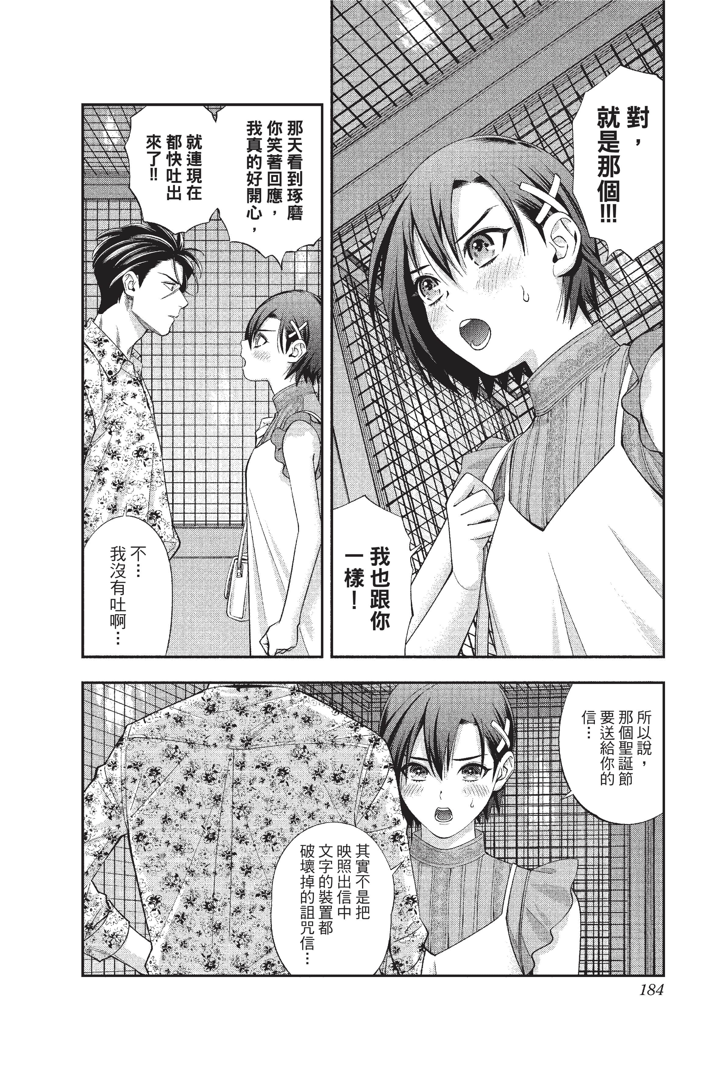 Page 185