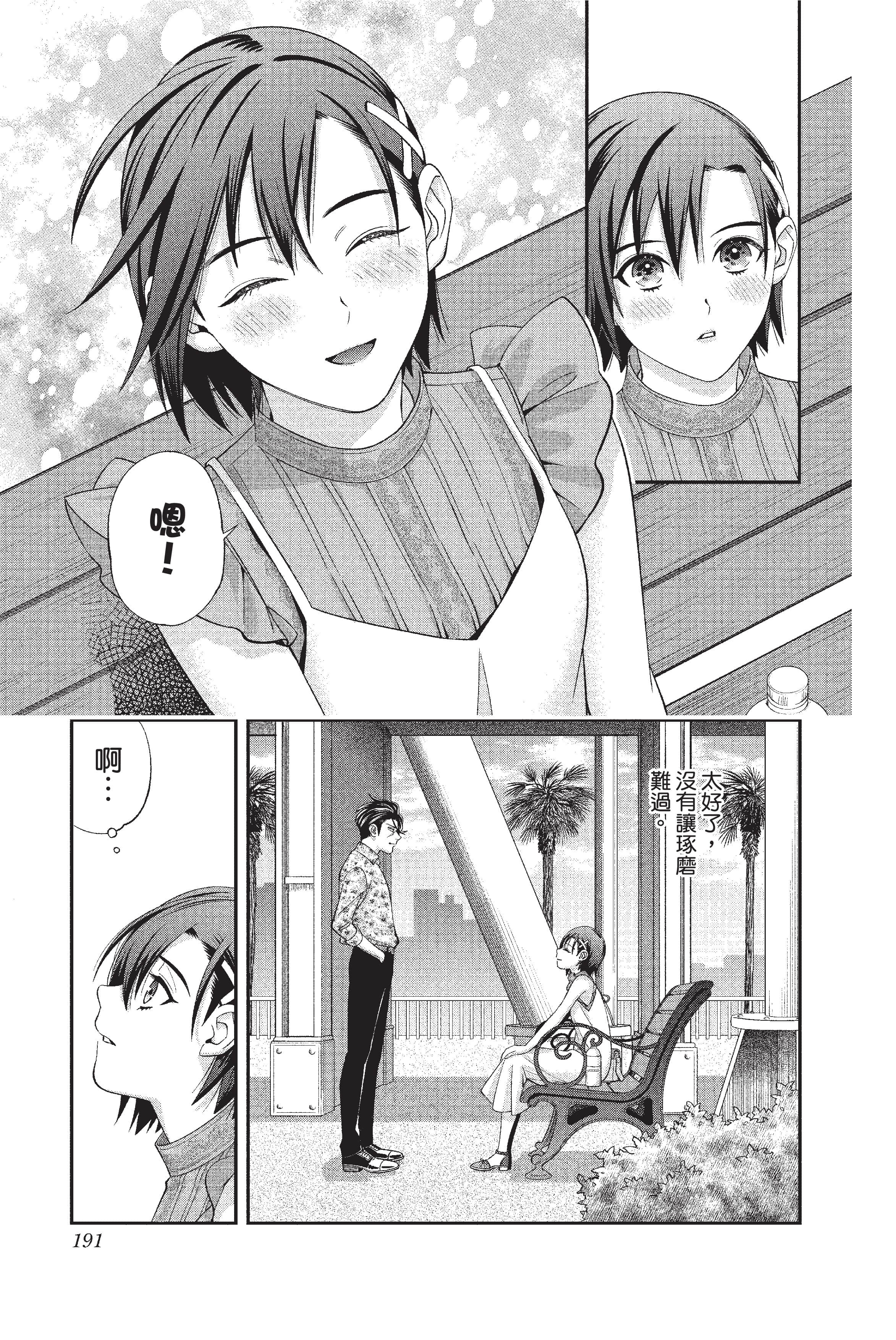 Page 192