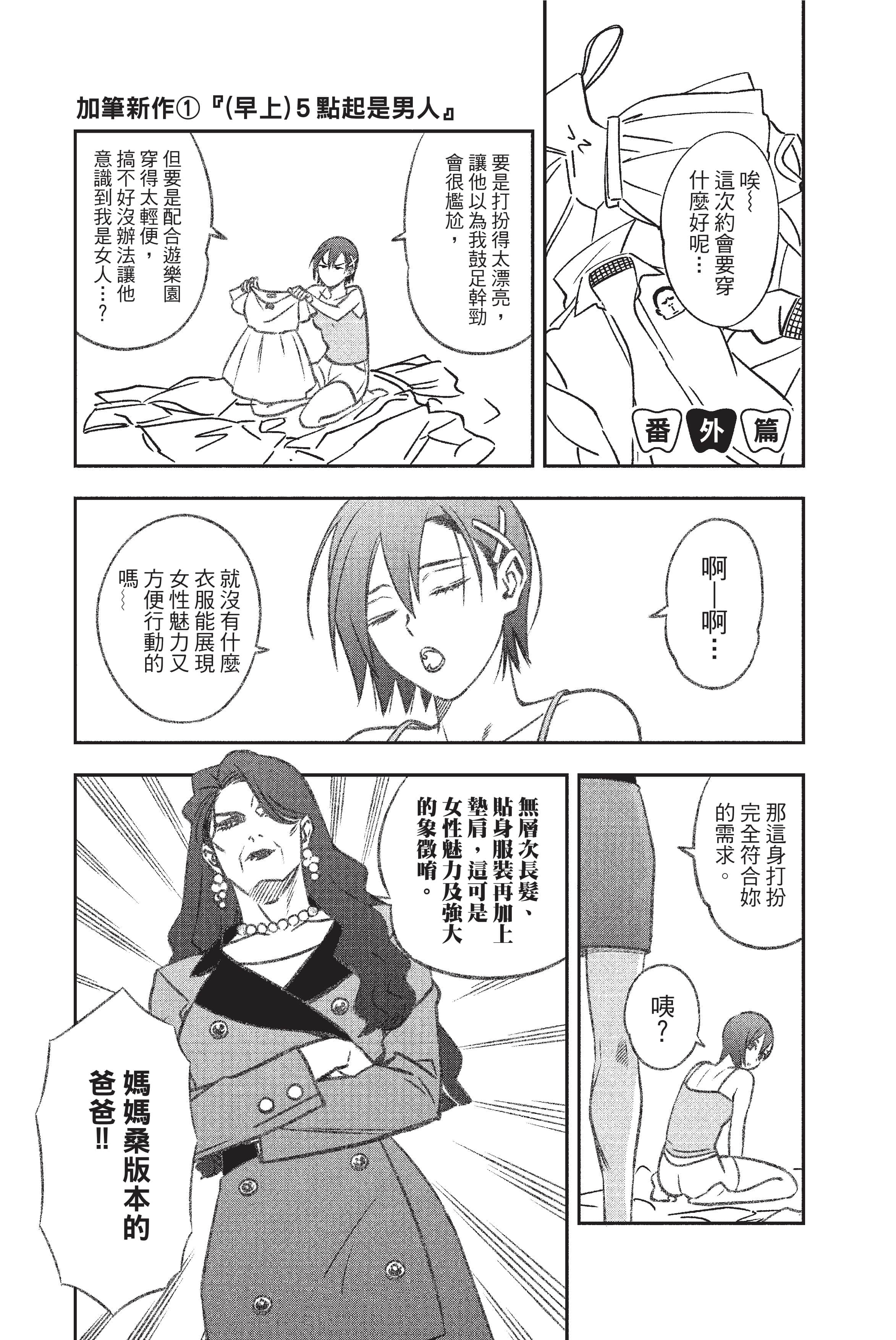 Page 194