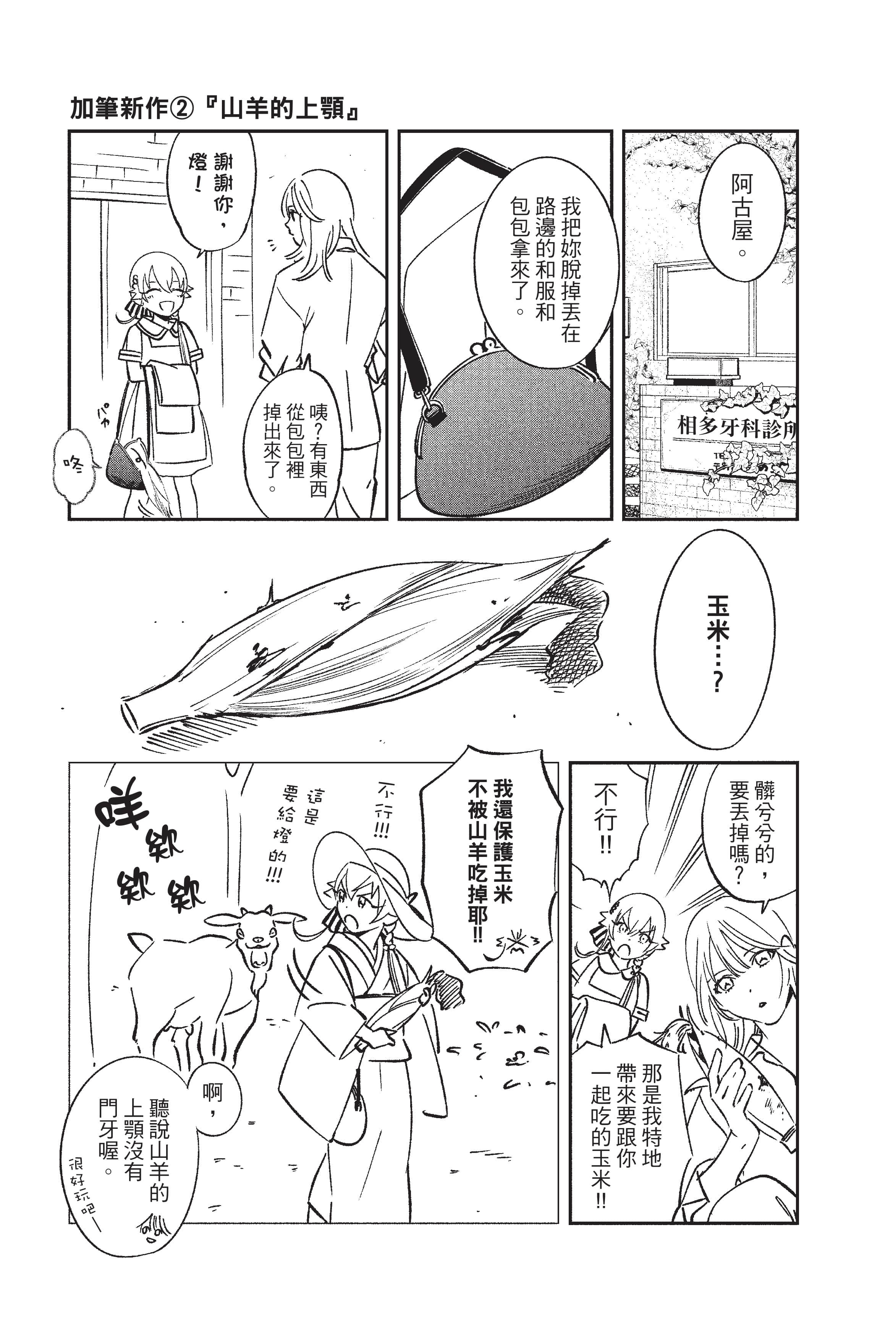 Page 196