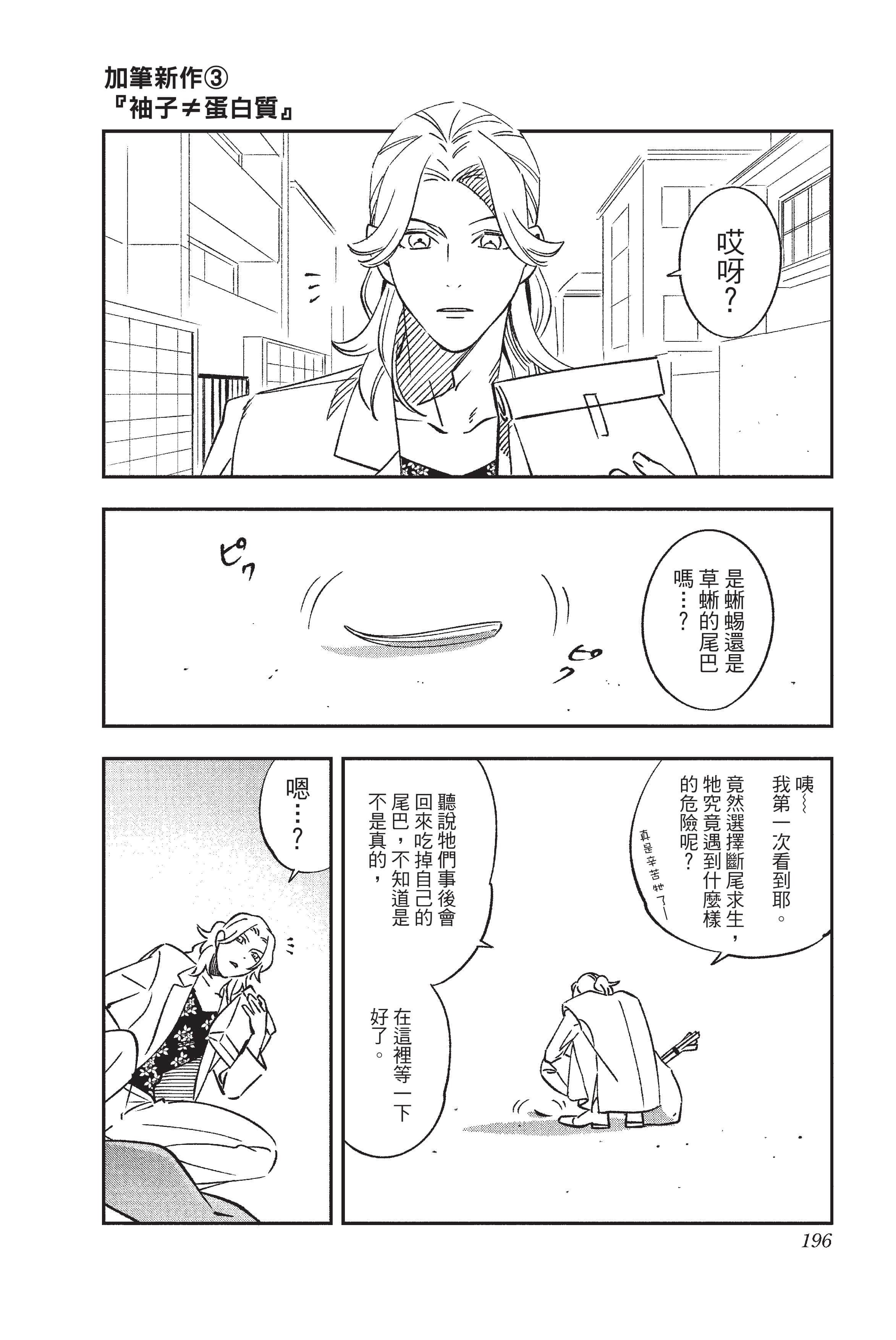 Page 197