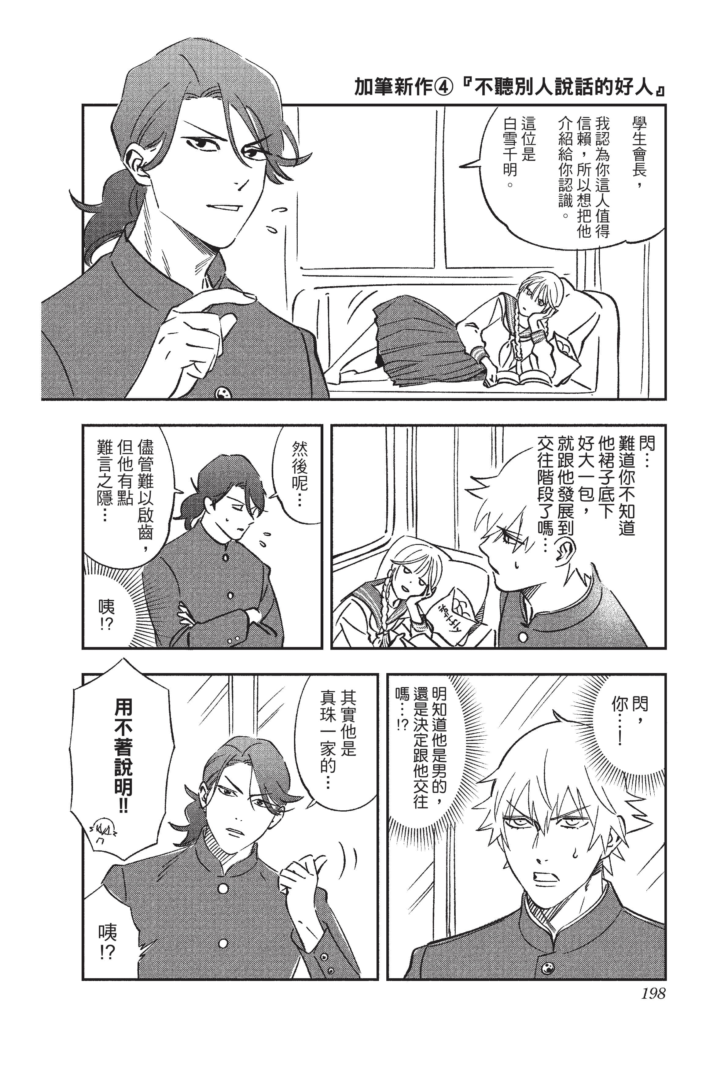 Page 199