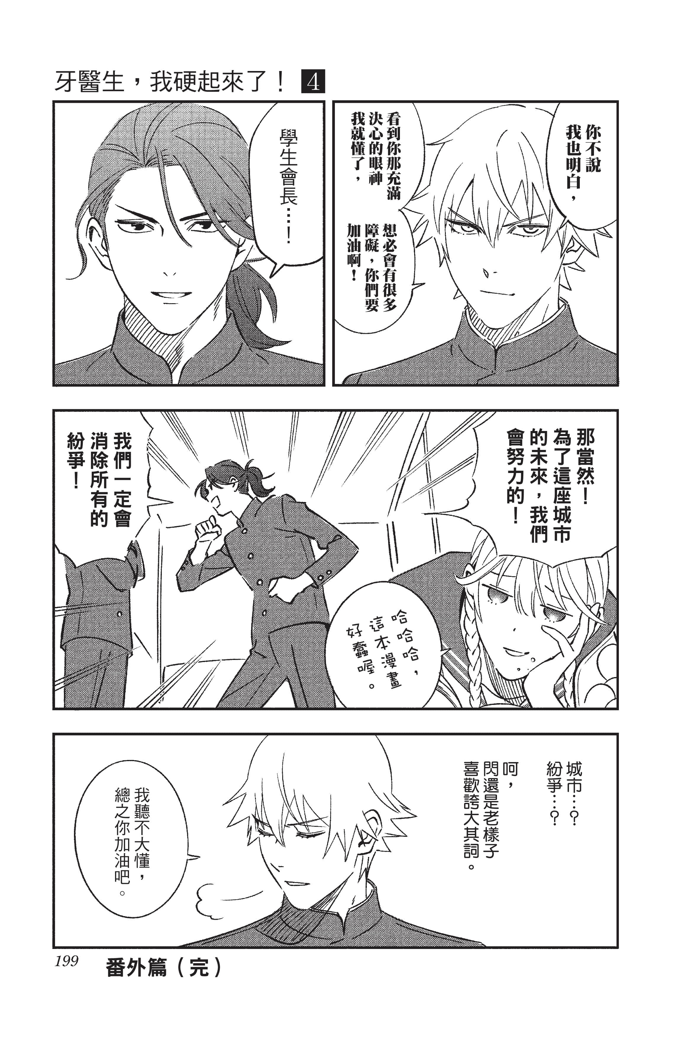 Page 200
