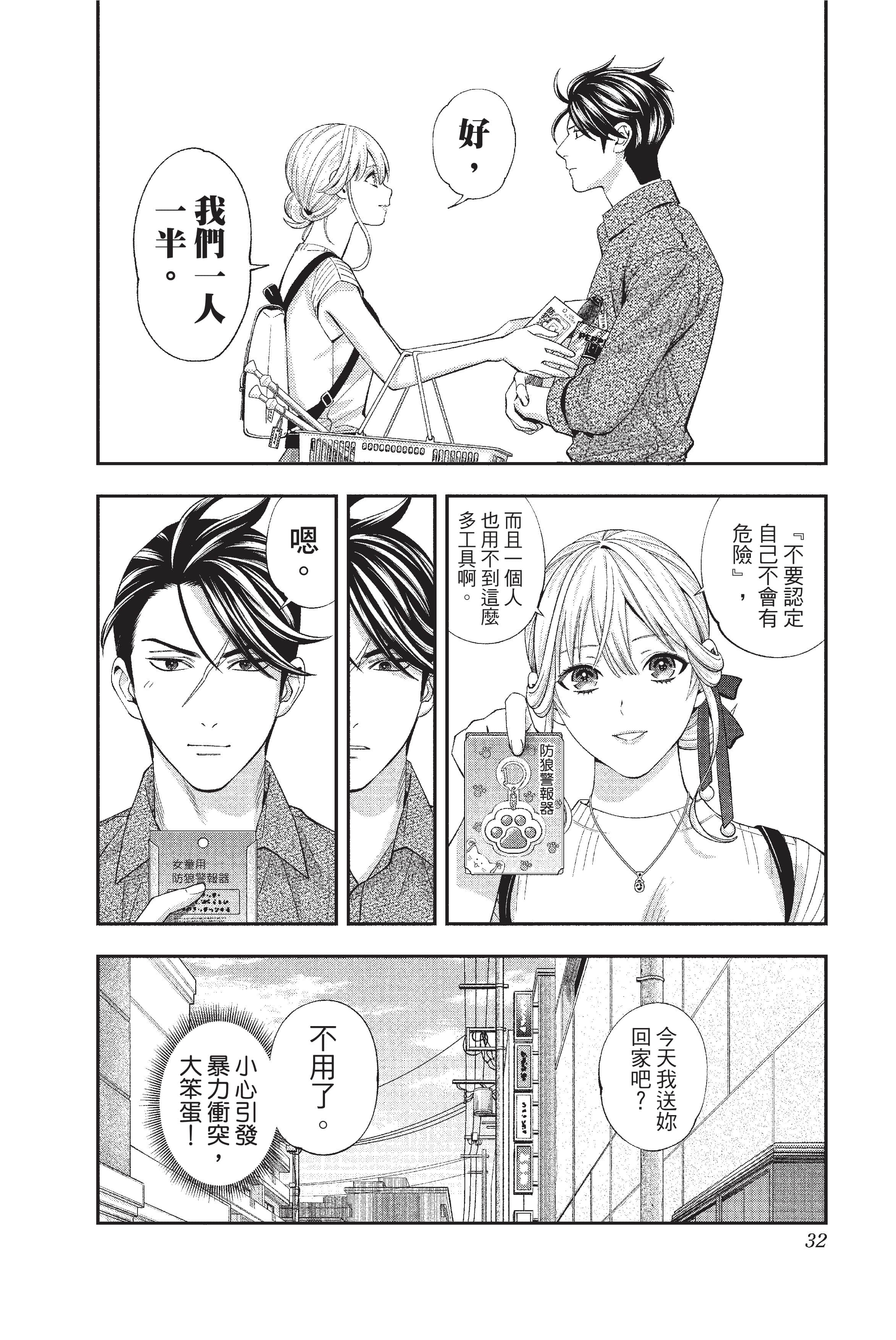 Page 33
