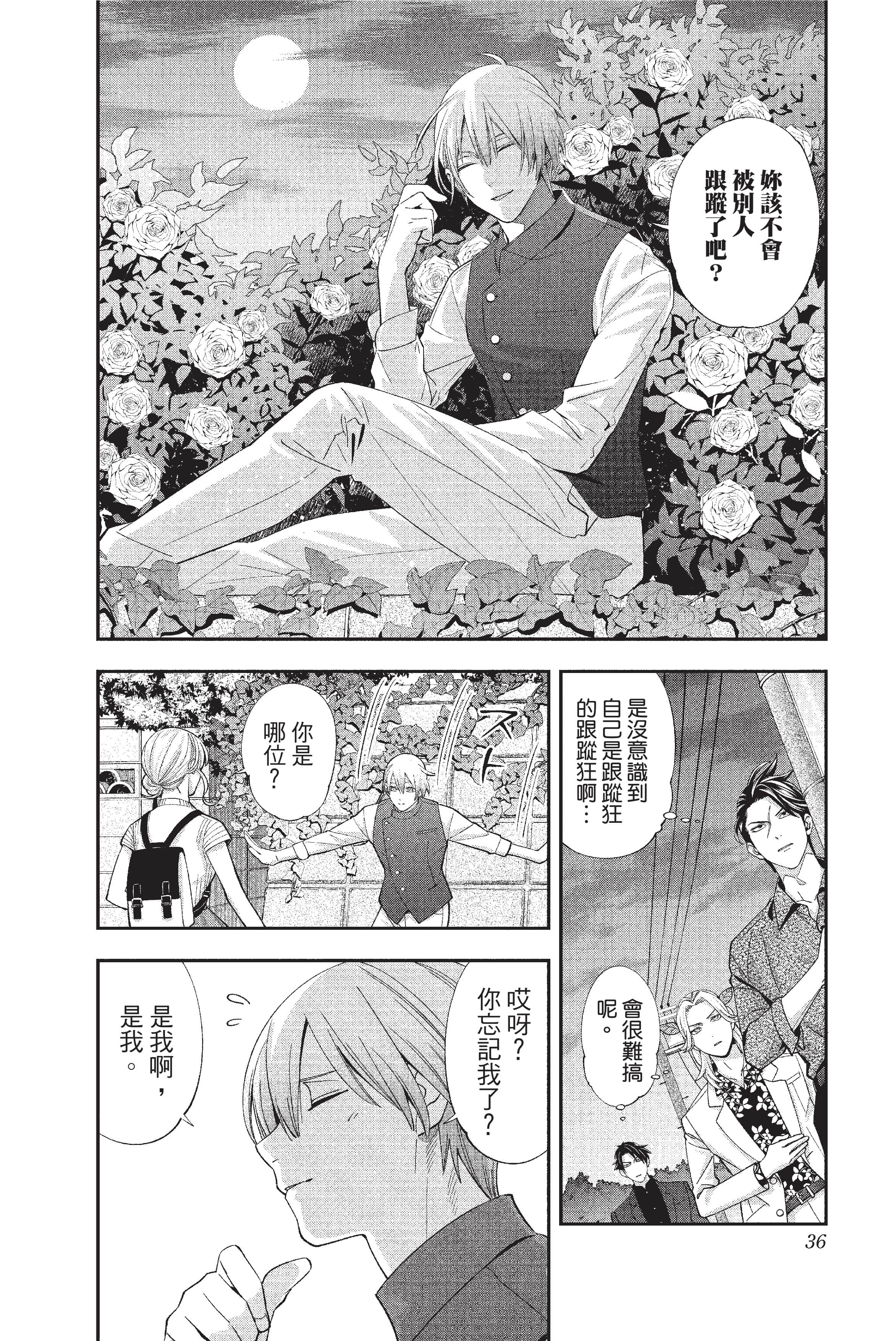 Page 37
