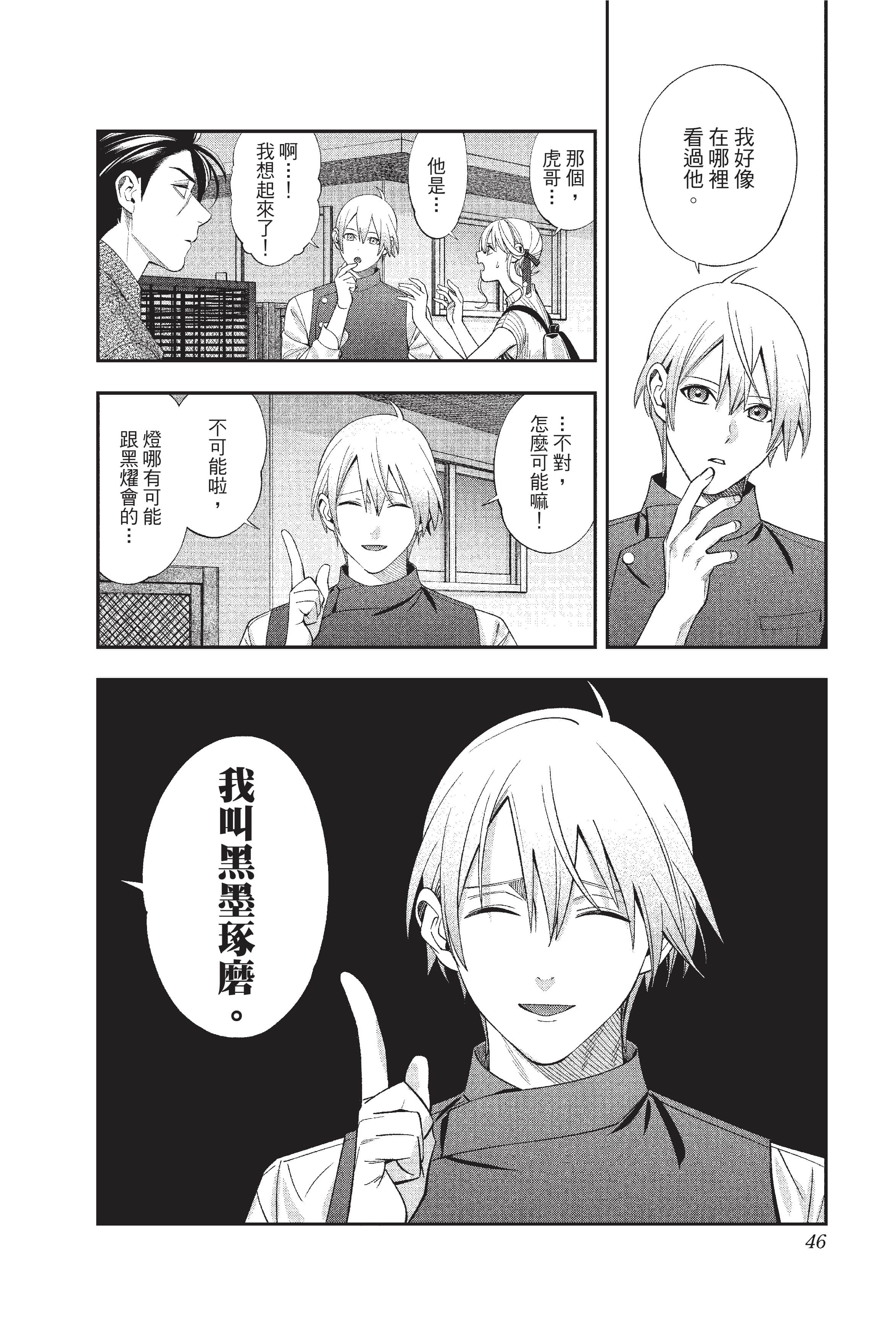 Page 47