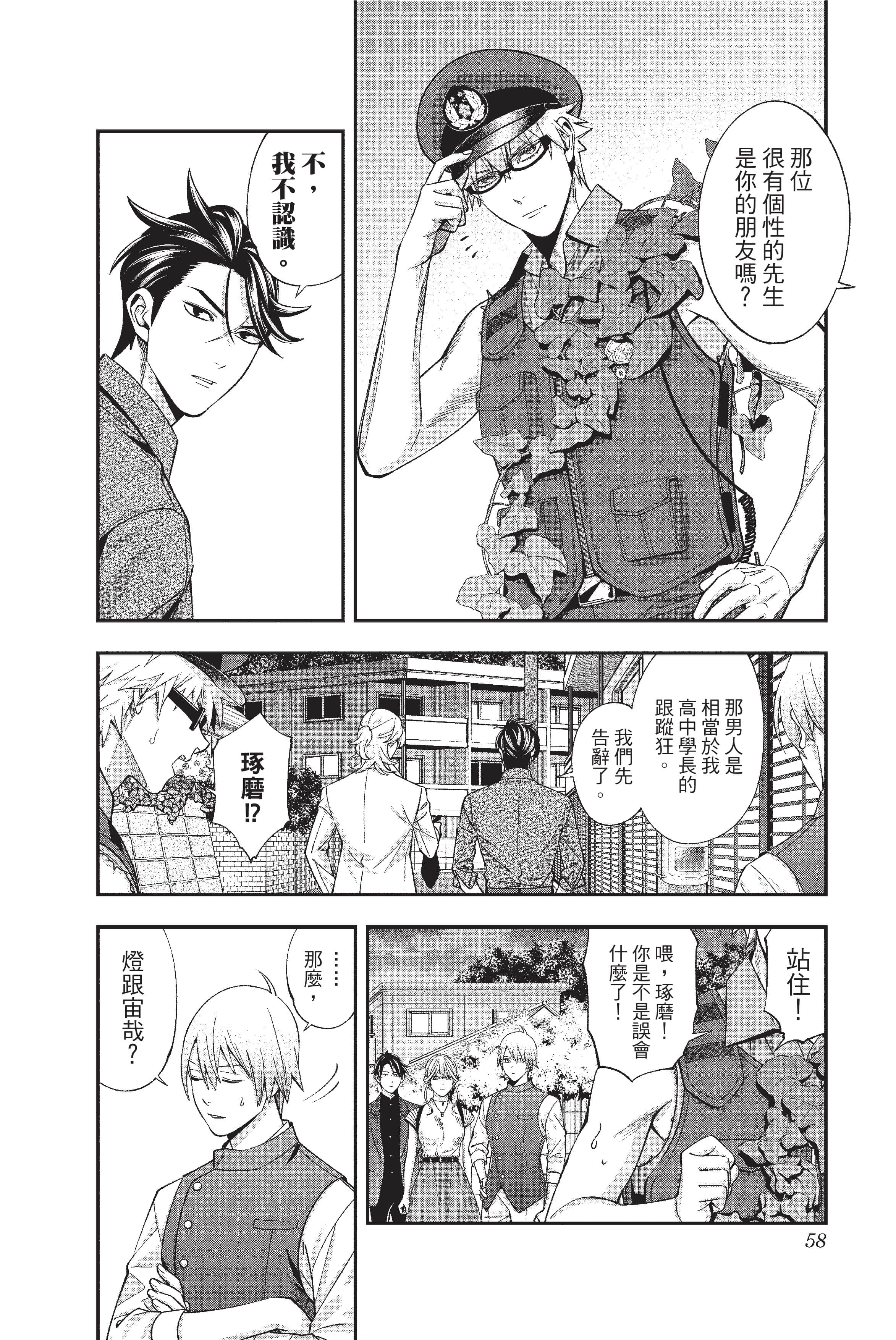 Page 59