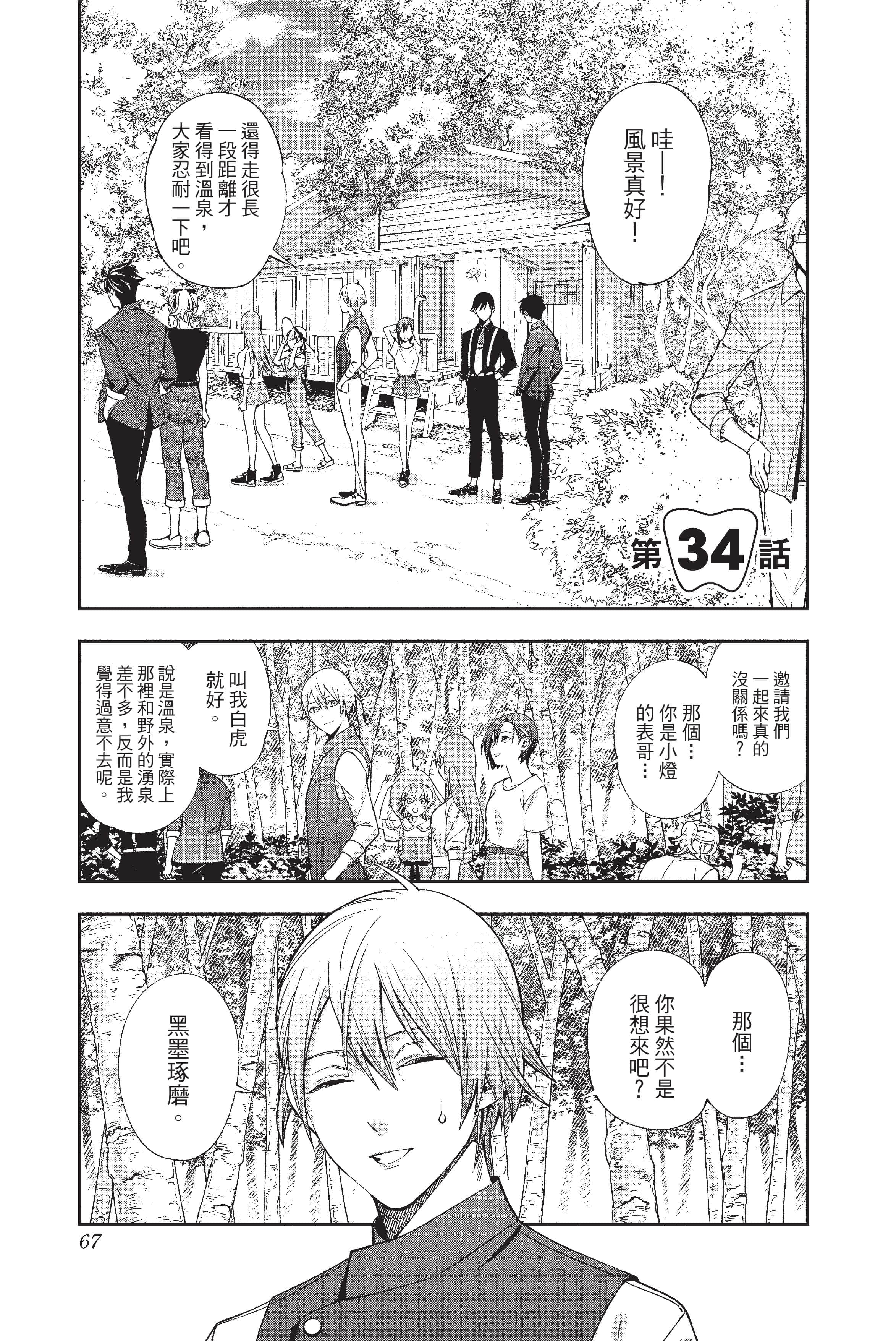 Page 68