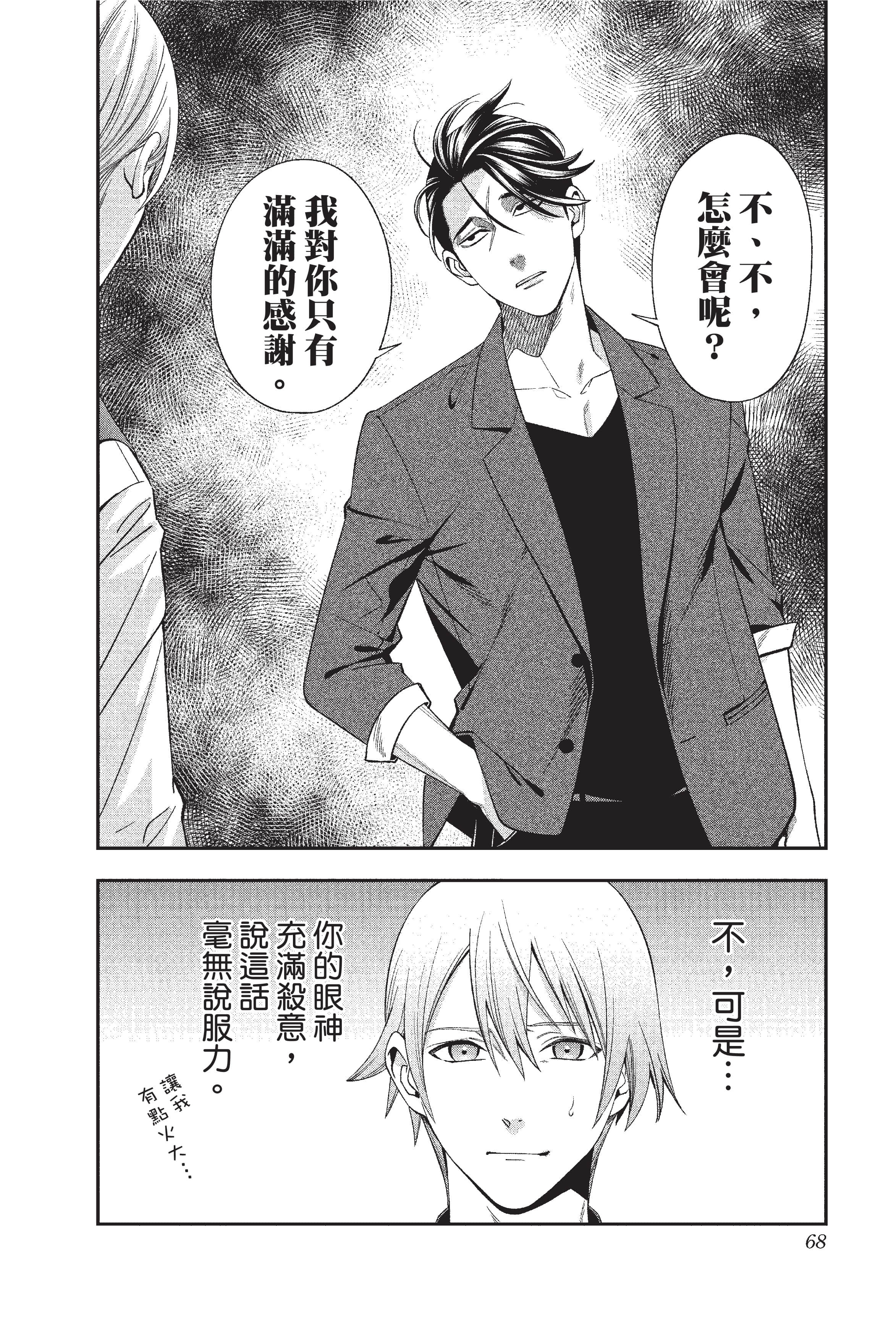 Page 69