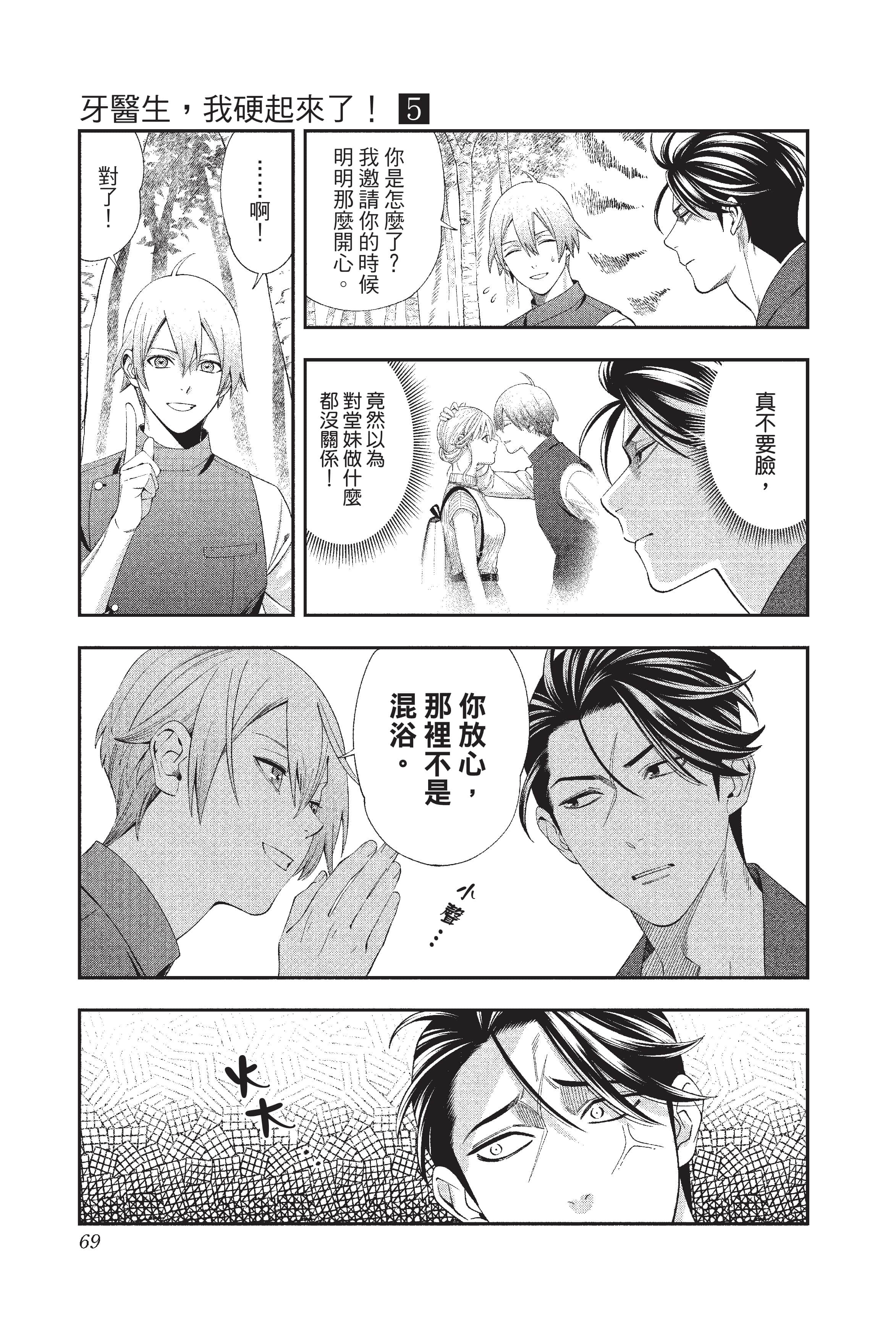 Page 70