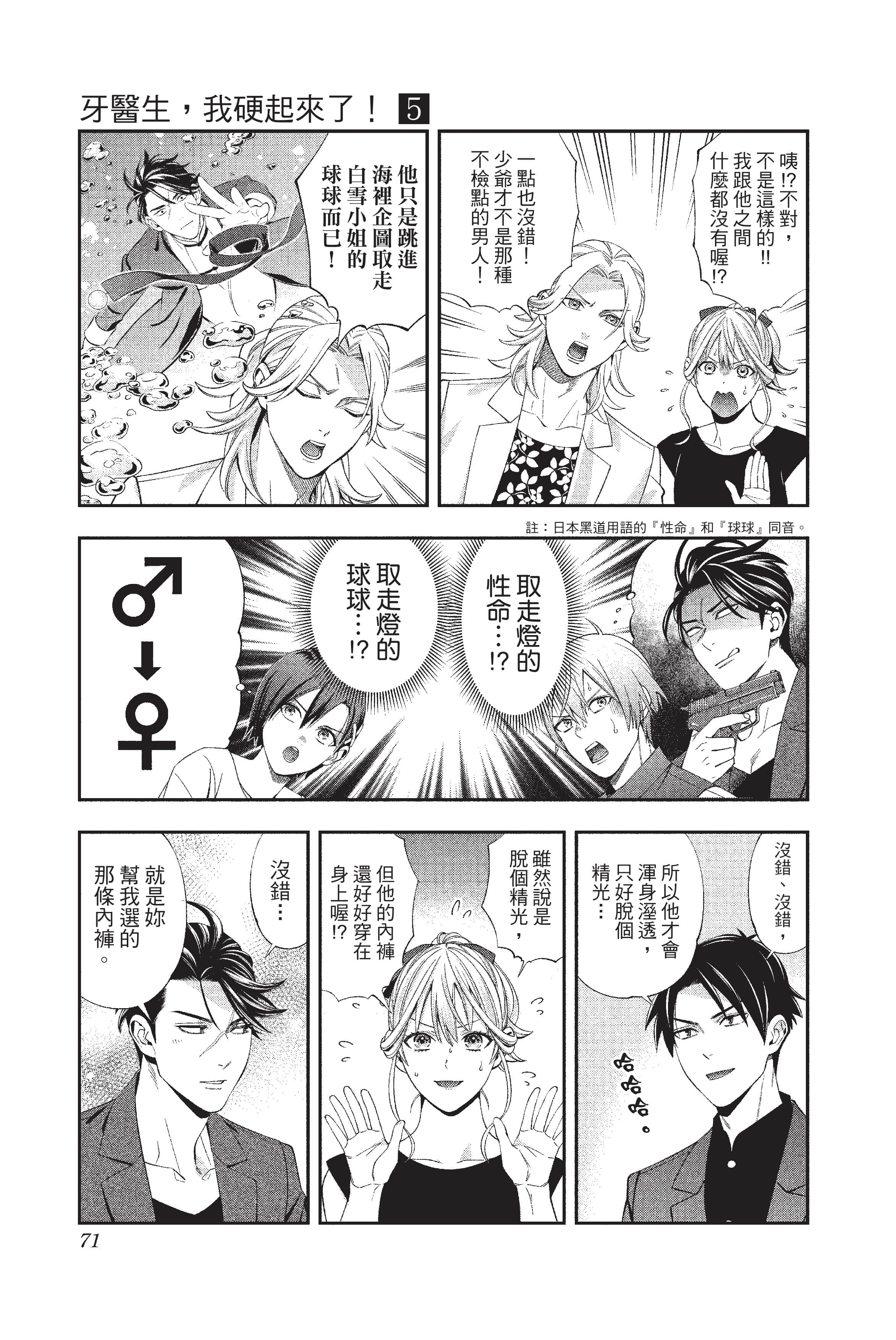 Page 72
